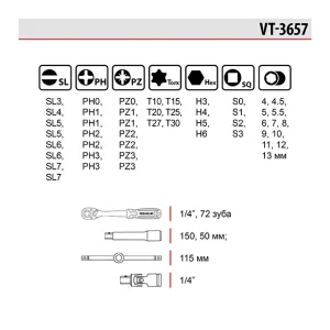 Набір викруткових насадок і головок з тріскачкою, 57 од., STORM INTERTOOL (VT-3657) UA