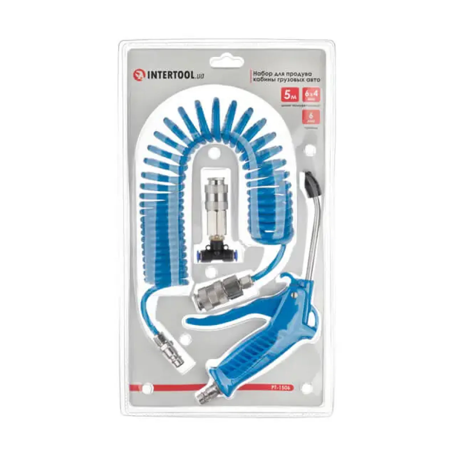 Набір для продувки кабіни вантажних авто: пістолет, шланг поліуретановий 5 м 6×4 мм, трійник на шланг 6 мм, на швидкороз'ємних з'єднаннях INTERTOOL (PT-1506) UA