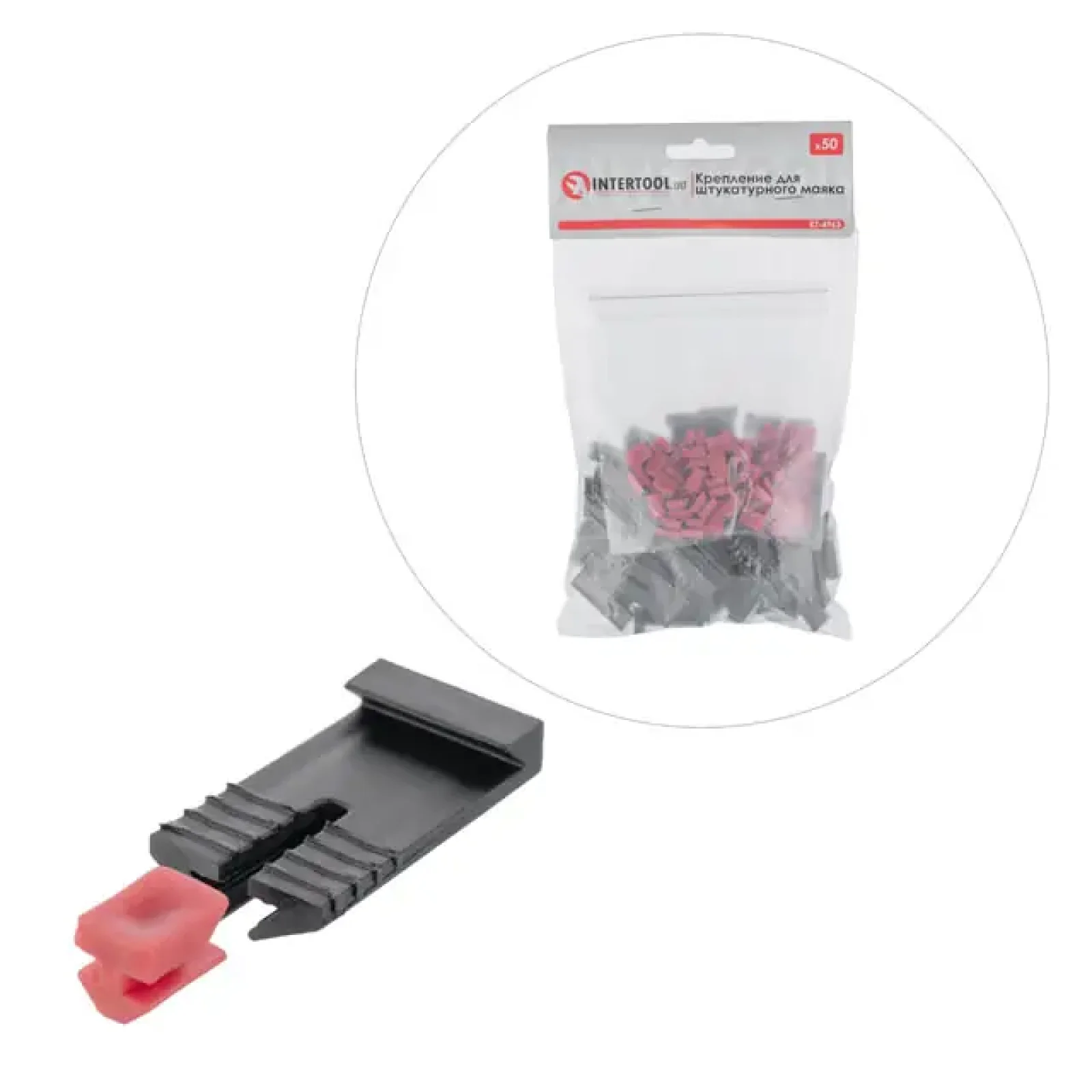 Кріплення для штукатурного маяка, 50 шт. INTERTOOL (KT-4963) UA