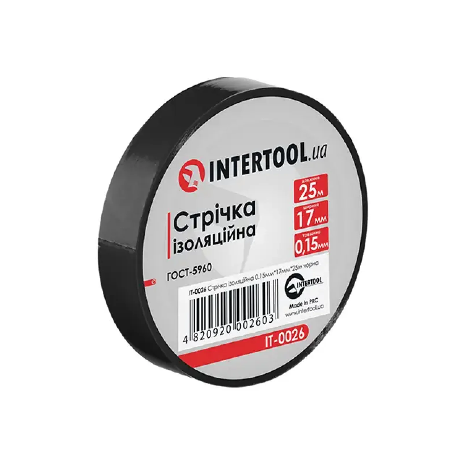 Стрічка ізоляційна 0.15мм*17мм*25м чорна INTERTOOL (IT-0026) UA