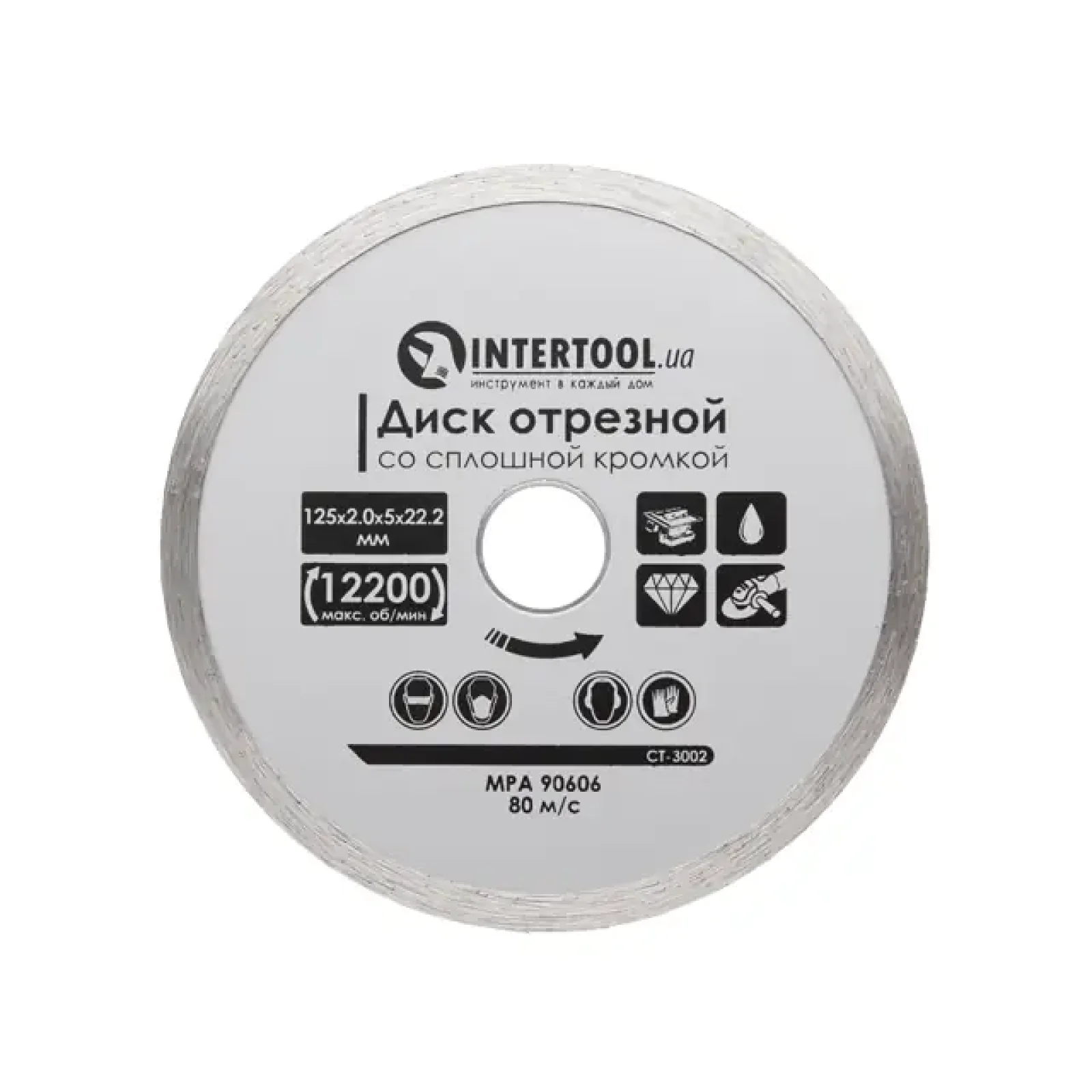 Диск відрізний алмазний, з суцільною кромкою, 125 мм, 16-18%, 12200 об/хв INTERTOOL (CT-3002) UA