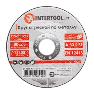 Диск відрізний по металу, 115×2,5×22,2 мм, 13300 об/хв INTERTOOL (CT-4005) UA