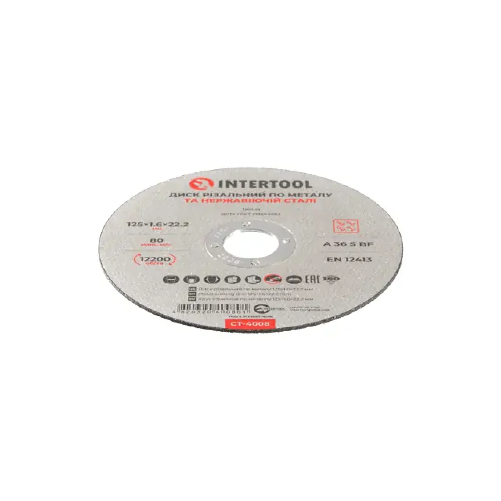 Диск відрізний по металу, 125×1,6×22,2 мм, 12200 об/хв INTERTOOL (CT-4008) UA