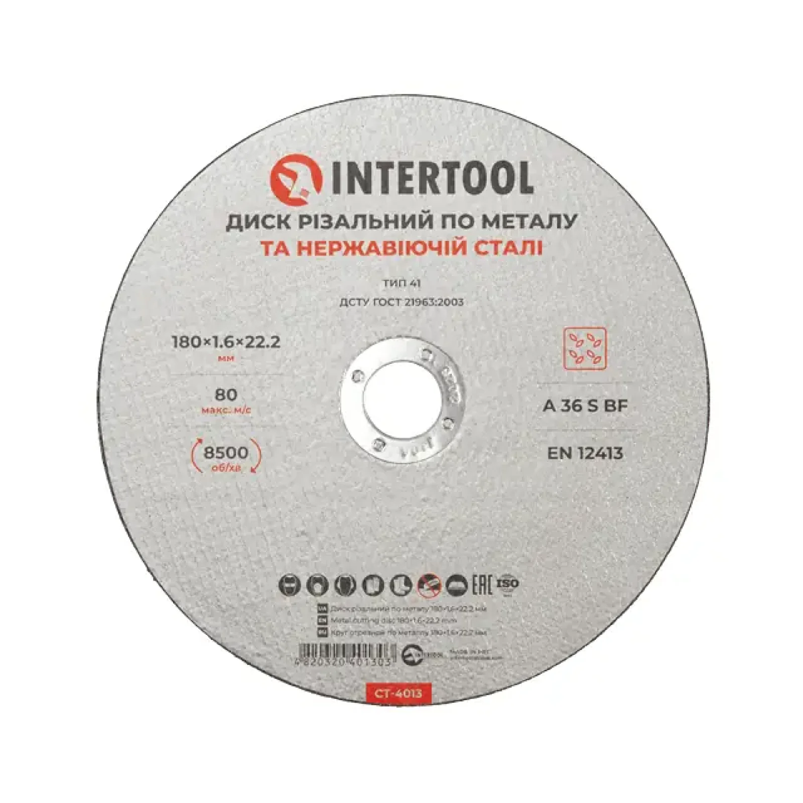 Диск відрізний по металу, 180×1,6×22,2 мм, 8500 об/хв INTERTOOL (CT-4013) UA