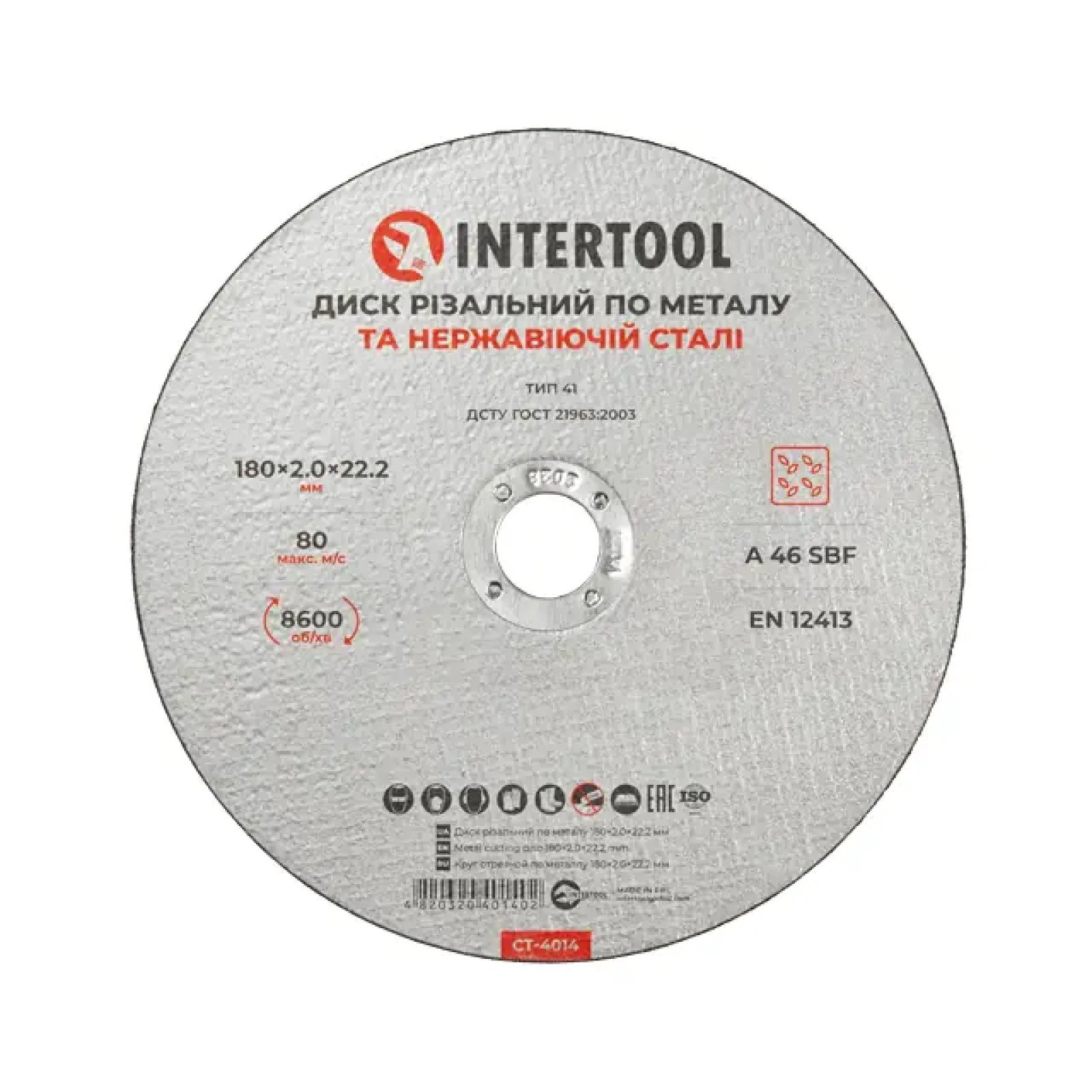 Диск відрізний по металу, 180×2,0×22,2 мм, 8600 об/хв INTERTOOL (CT-4014) UA