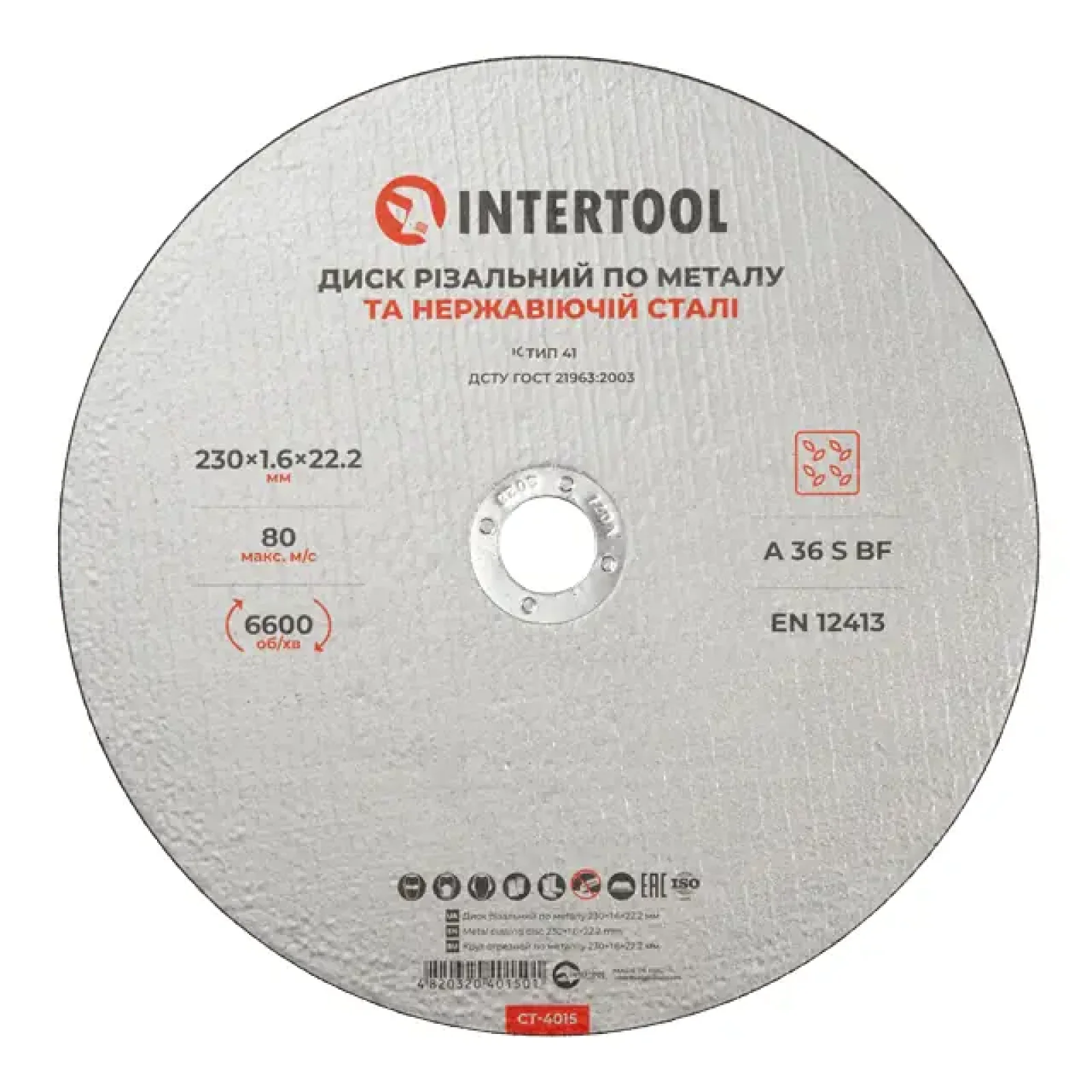 Диск відрізний по металу, 230×1,6×22,2 мм, 6600 об/хв INTERTOOL (CT-4015) UA