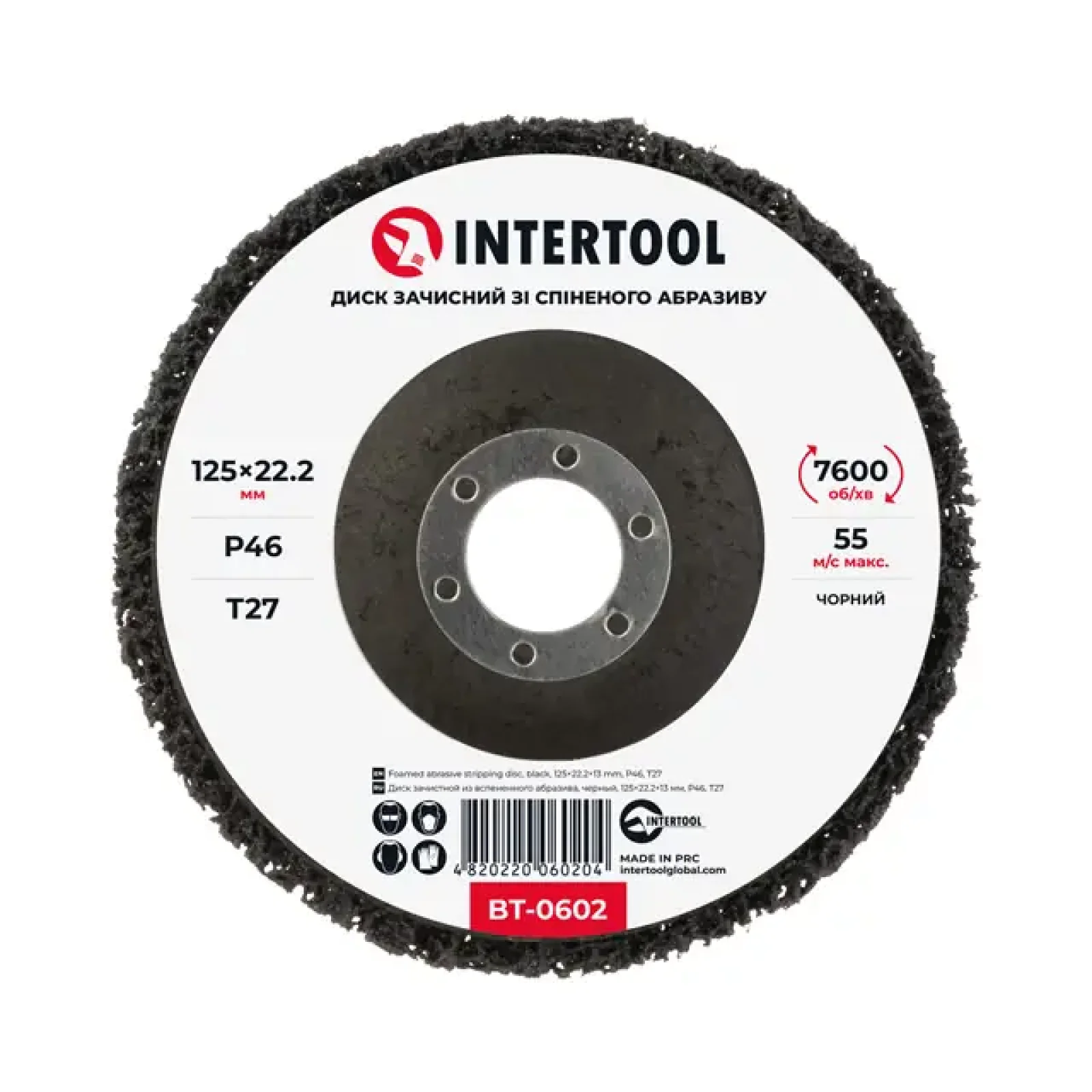 Диск зачисний зі спіненого абразиву, чорний, 125×22,2×13 мм, P46, T27, 7600 об/хв INTERTOOL (BT-0602) UA