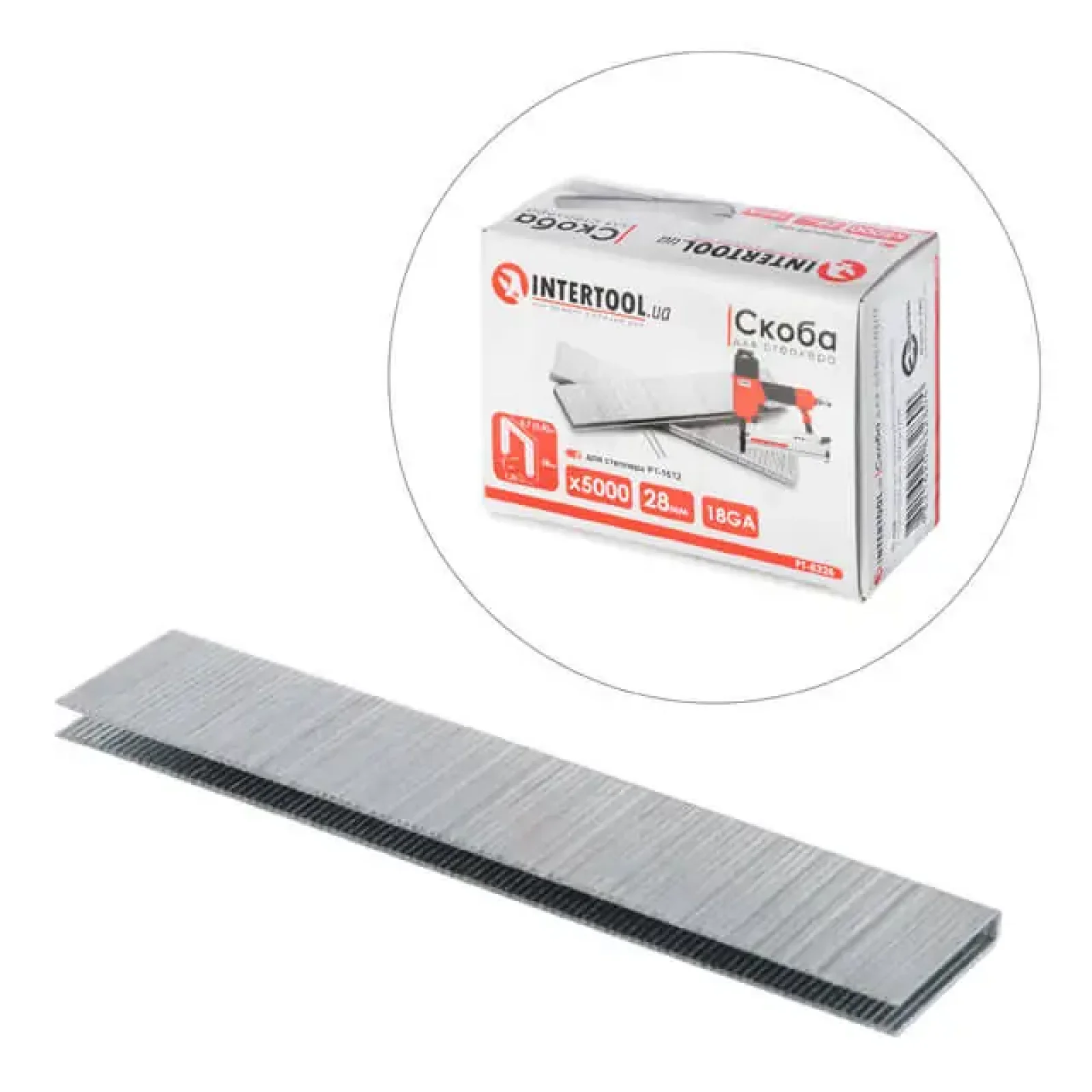 Скоба для степлера PT-1612 28×5,7(5,8) мм, 18GA, 1,25×1,0 мм, 5000 од/упак INTERTOOL (PT-8328) UA