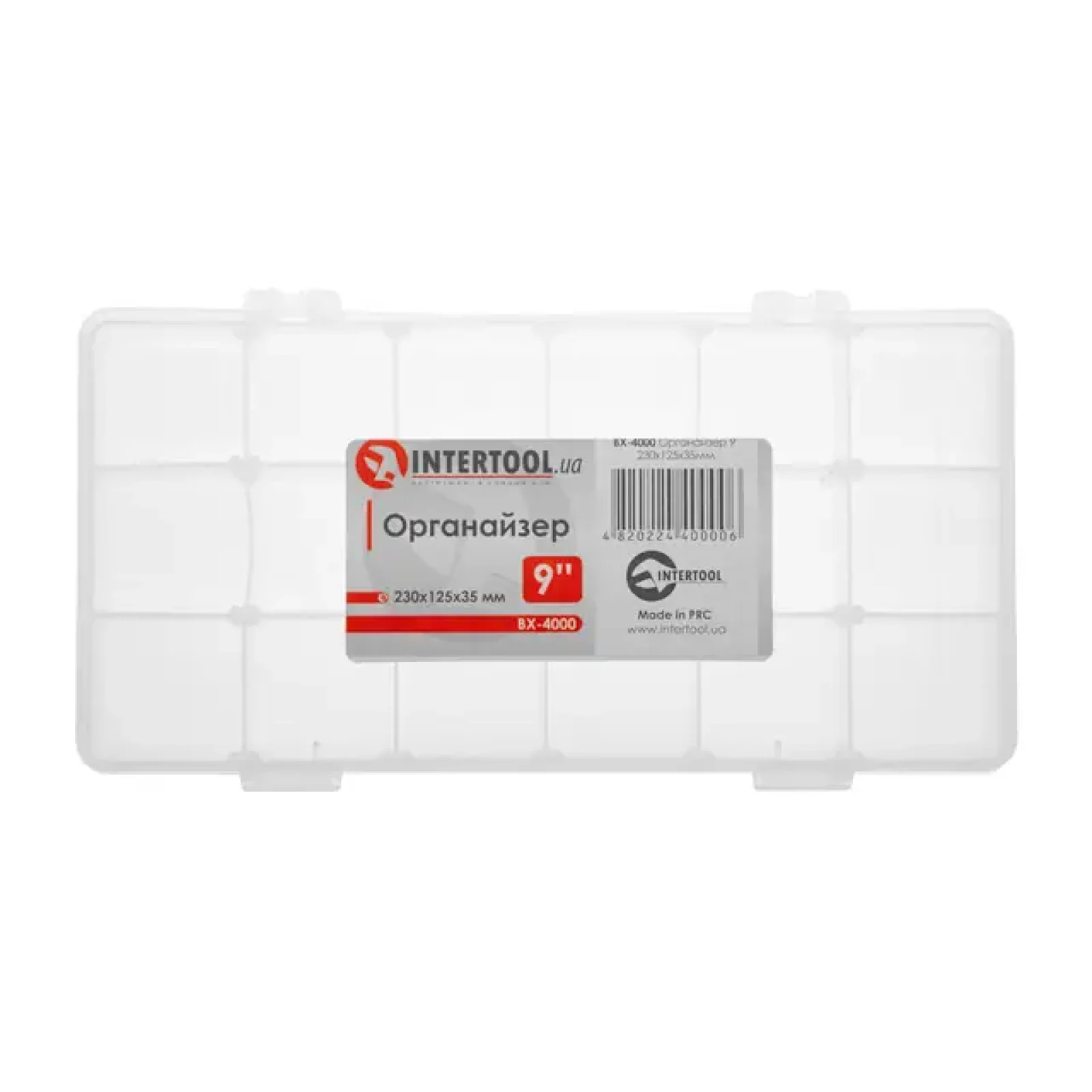 Органайзер 9