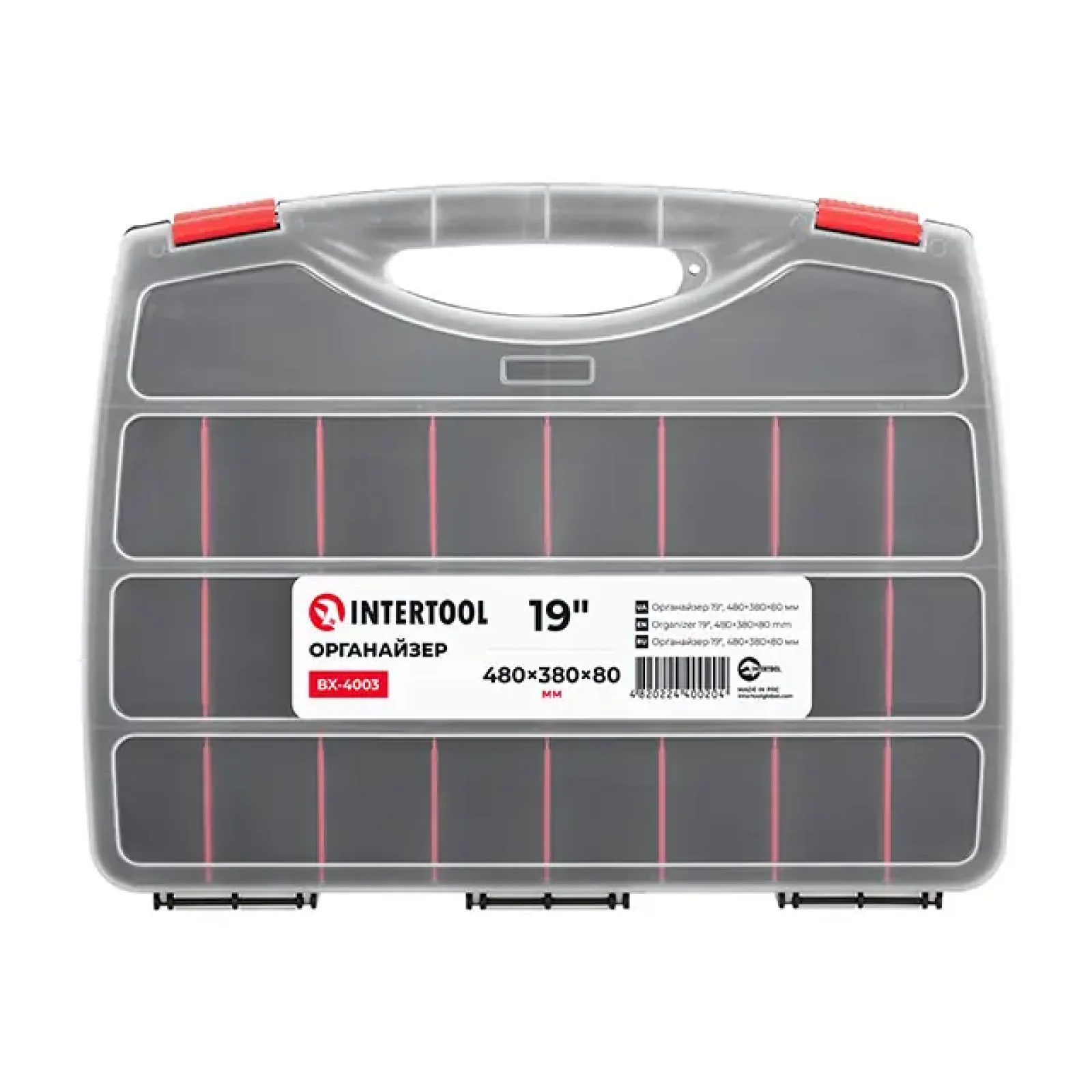 Органайзер 19