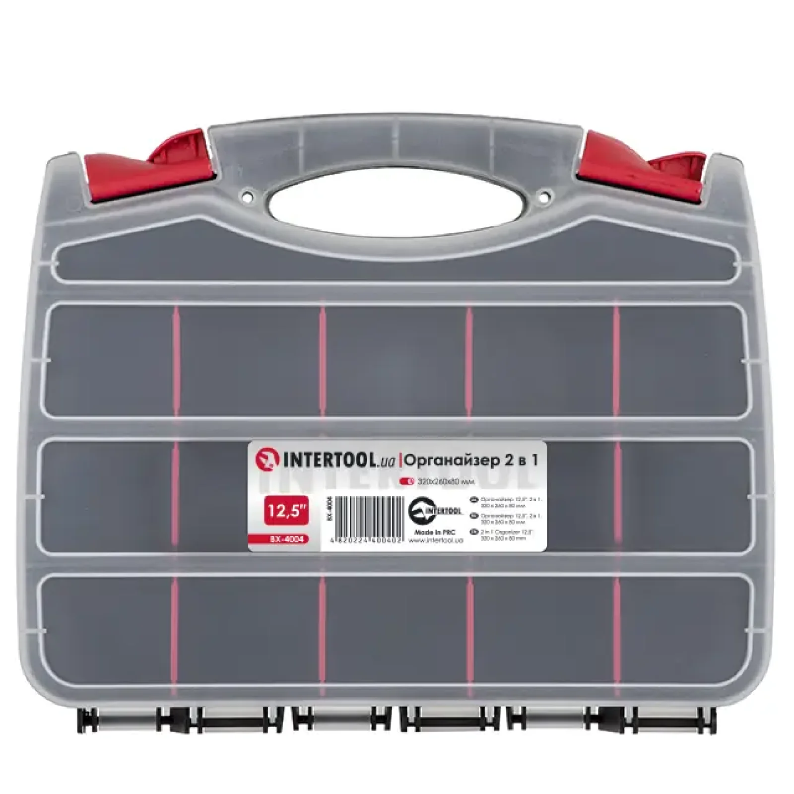 Органайзер 12.5