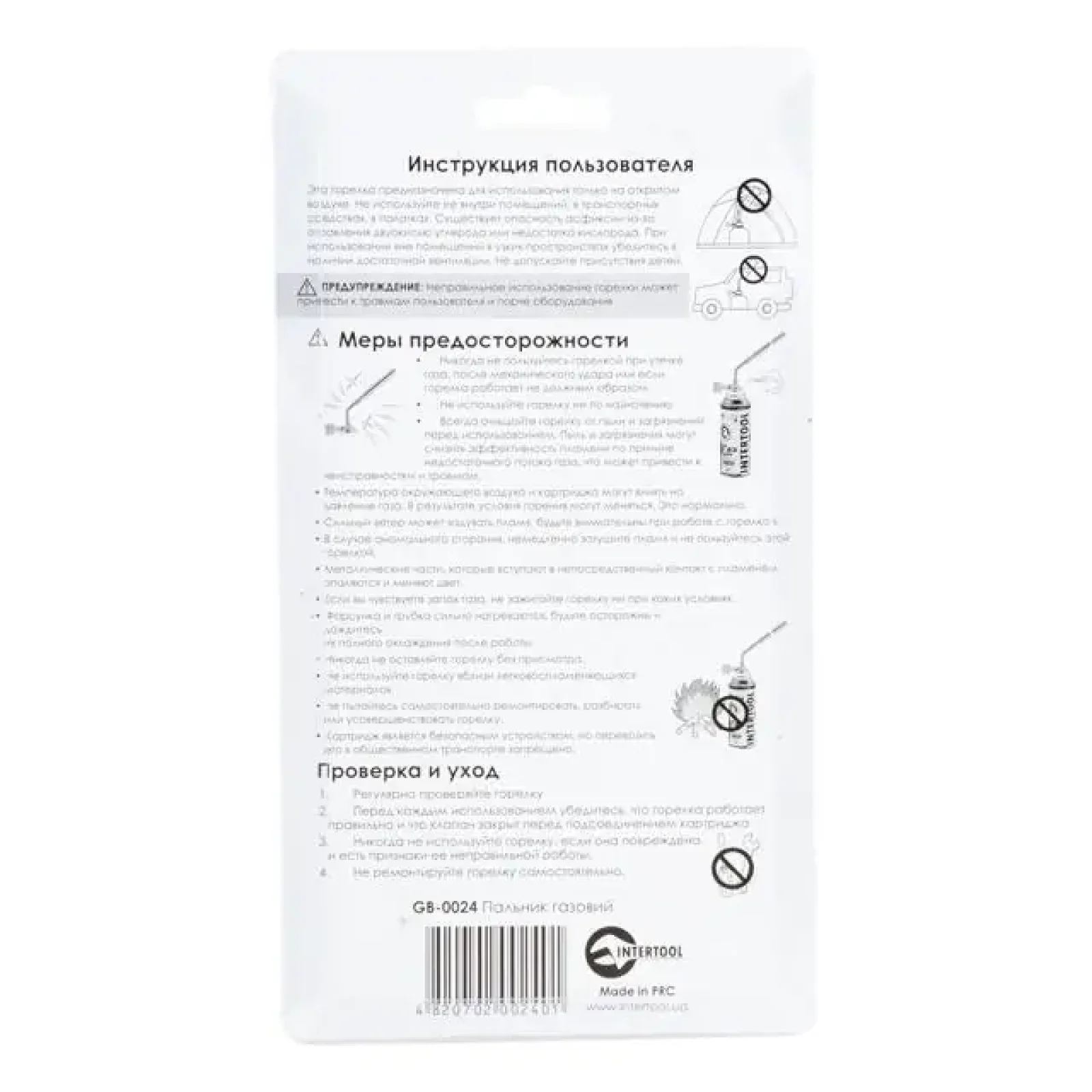 Пальник газовий з регулятором, сопло 10мм. INTERTOOL (GB-0024) UA