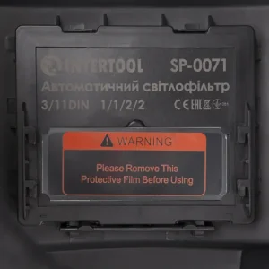 Маска зварювальника 