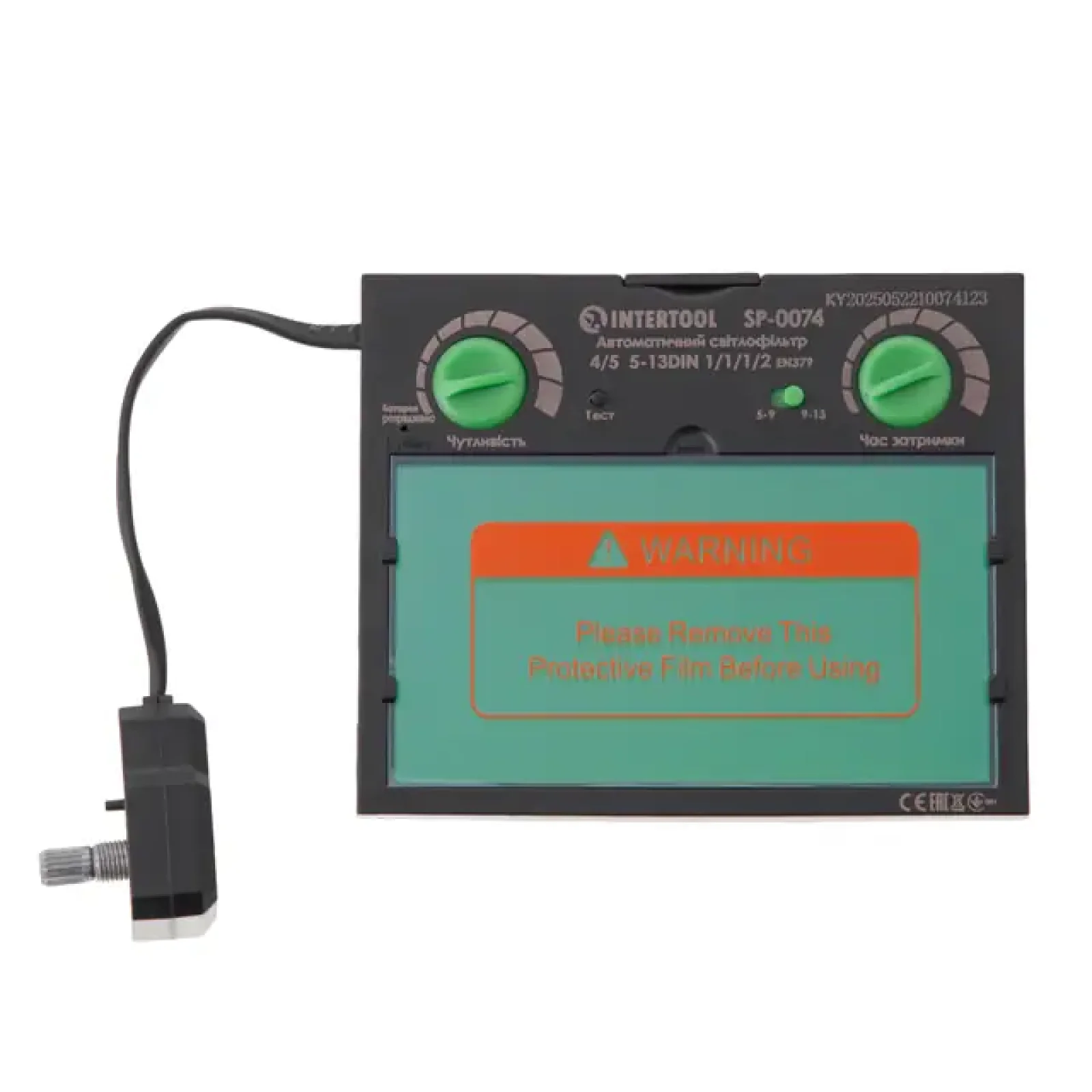 Світлофільтр до маски зварювальника 