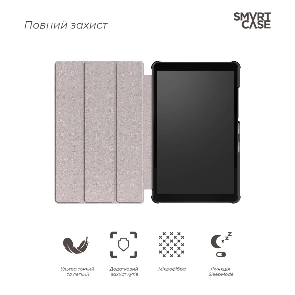 Чехол ArmorStandart Smart Case для Samsung Galaxy Tab A 8.0 T290/T295 Black (ARM58622)