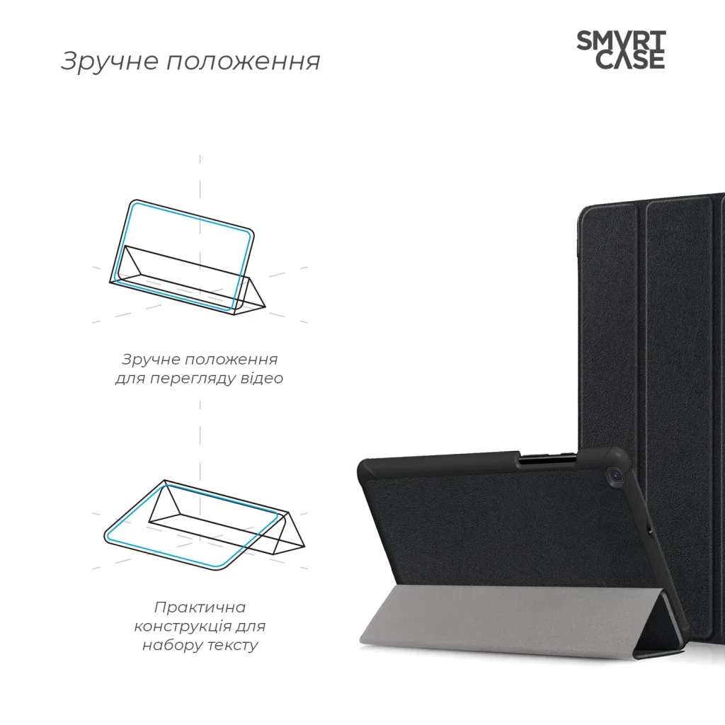 Чехол ArmorStandart Smart Case для Samsung Galaxy Tab A 8.0 T290/T295 Black (ARM58622)