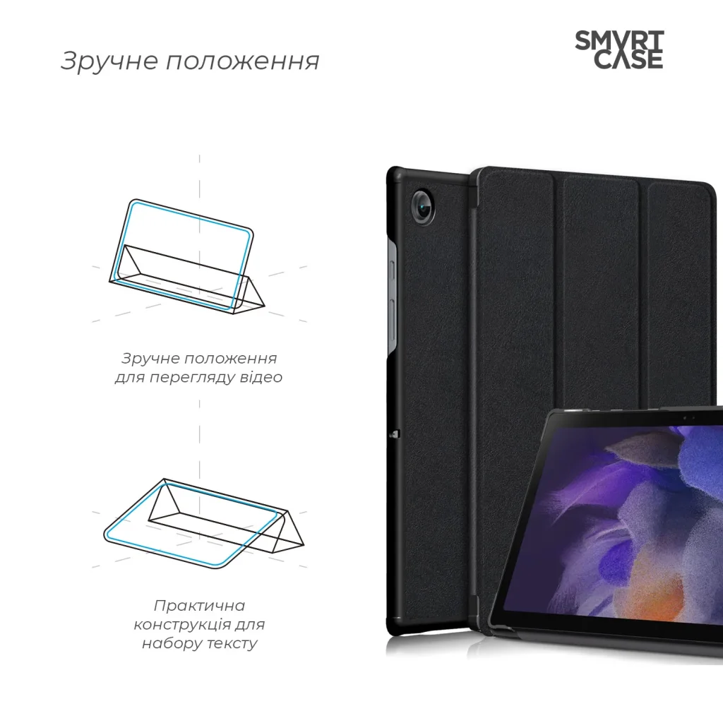 Чохол ArmorStandart Smart Case для Samsung Galaxy Tab A8 2021 X200/X205 Black (ARM60971)