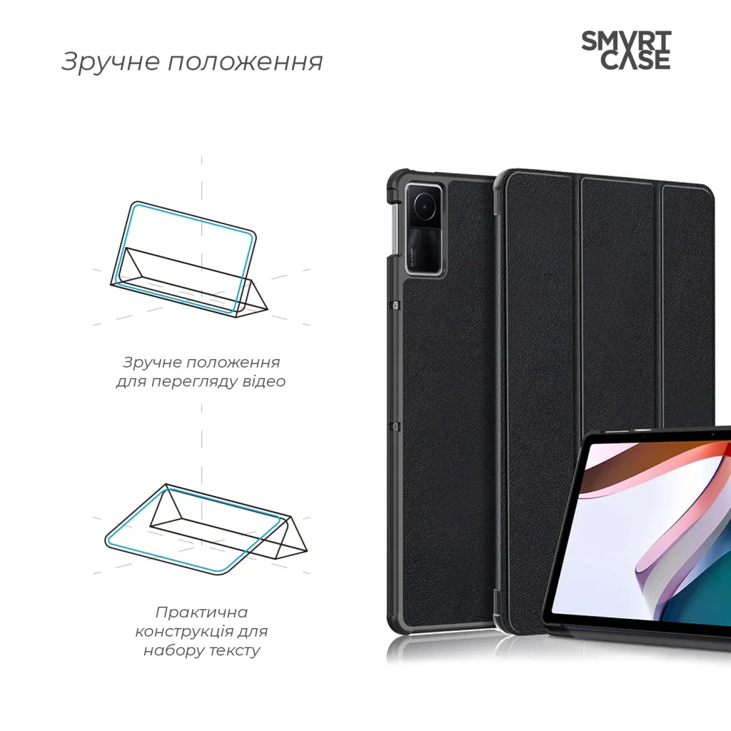 Чохол ArmorStandart Smart Case для Xiaomi Redmi Pad 2022 10.6 Black (ARM64001)