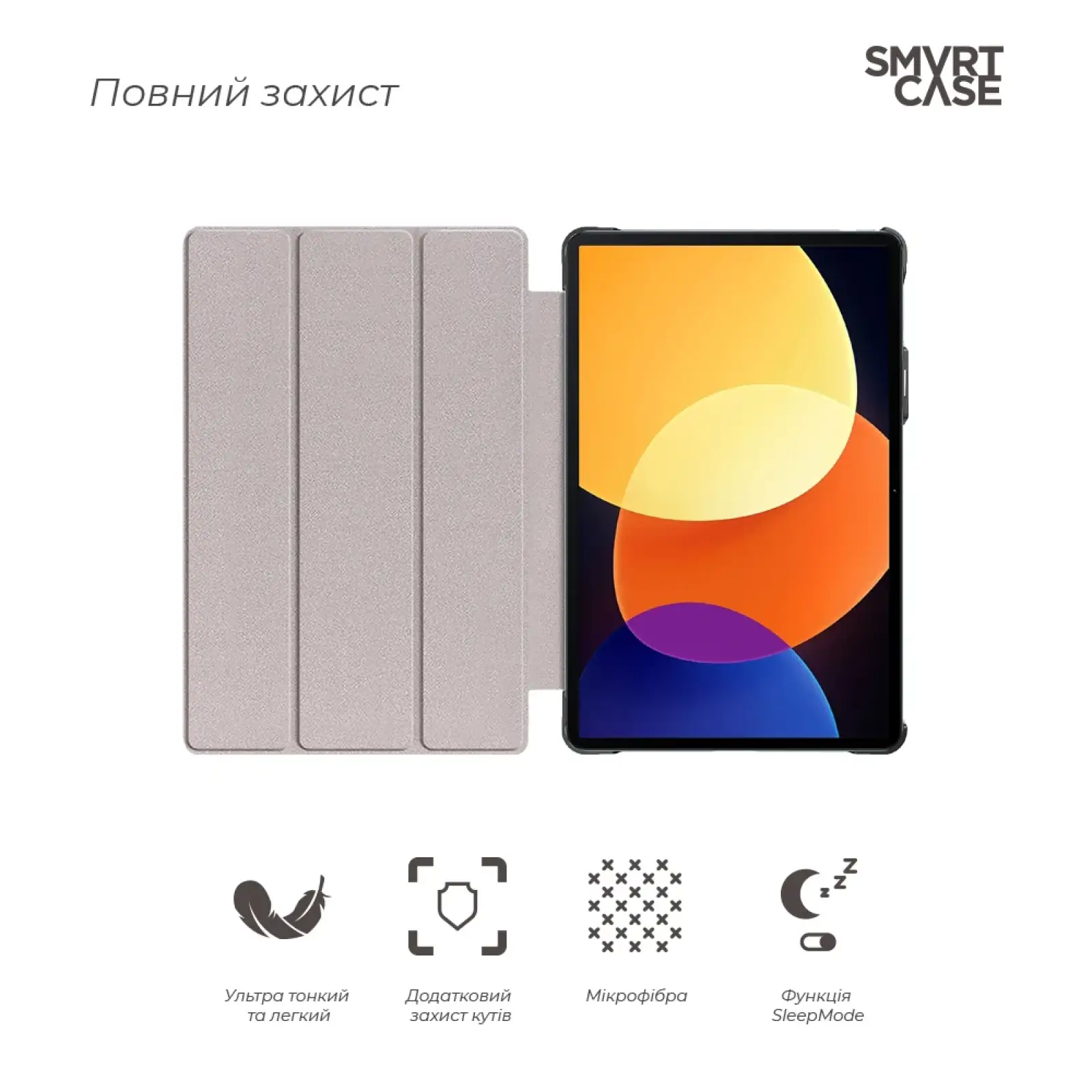 Чохол Armorstandart Smart Case для Xiaomi Pad 5 Pro 12.4 Black (ARM64003)