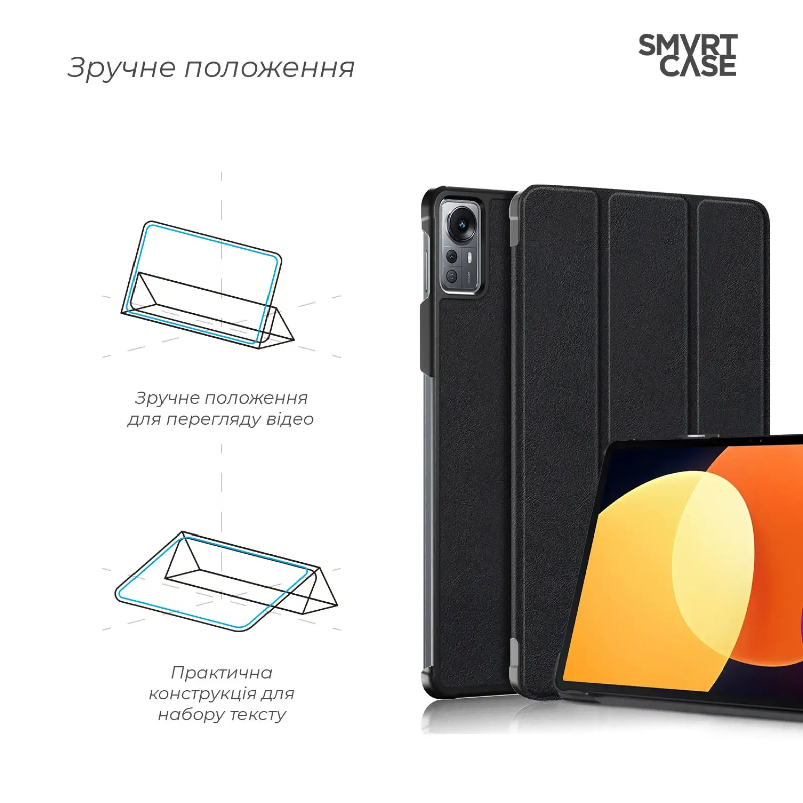 Чохол Armorstandart Smart Case для Xiaomi Pad 5 Pro 12.4 Black (ARM64003)