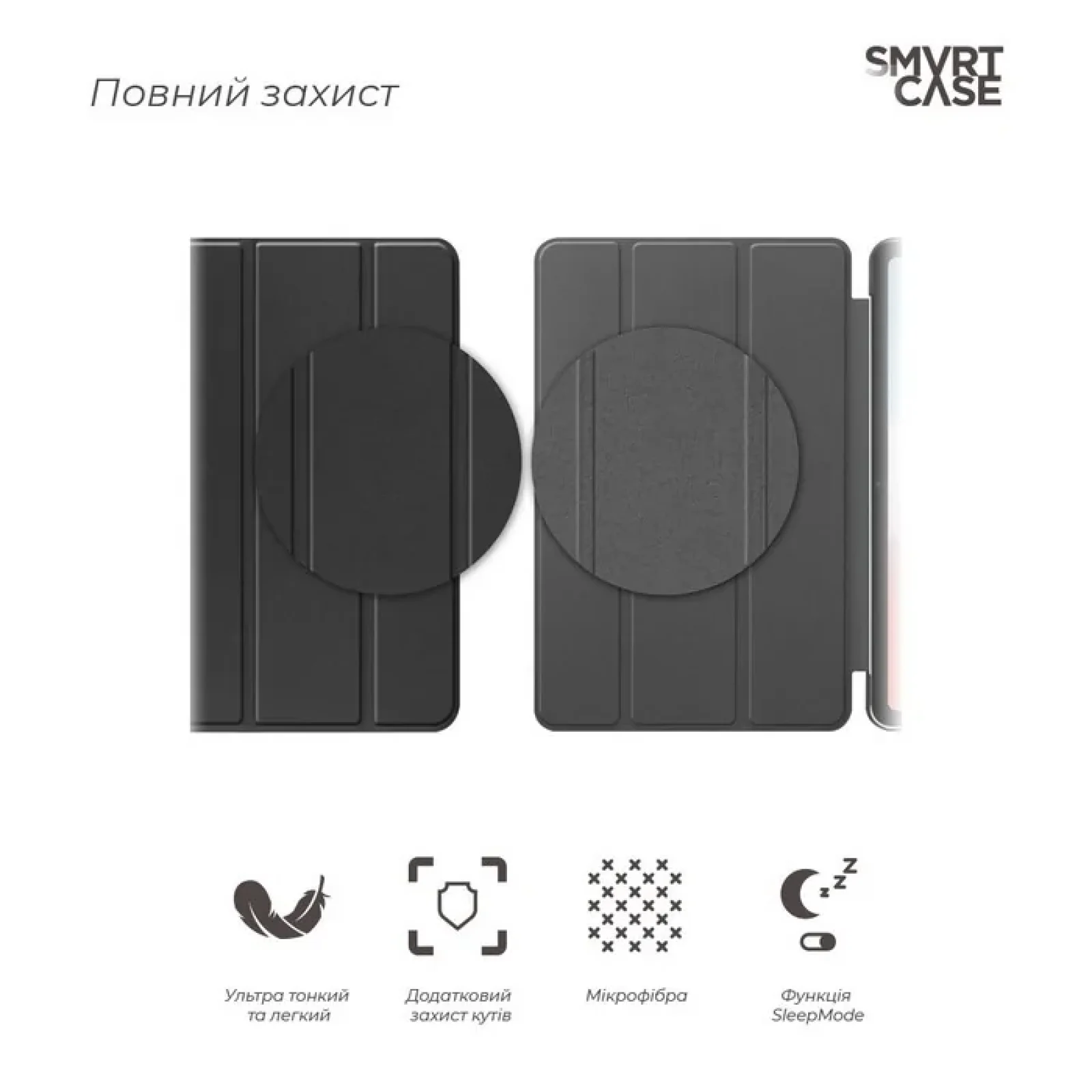 Чехол ArmorStandart Smart Case для OPPO Pad Air 2022 Black (ARM62658)