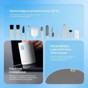 Многофункциональный набор для чистки Proove Mr. Cleaner 20in1 White