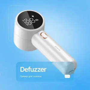 Триммер для ткани Proove Defuzzer White