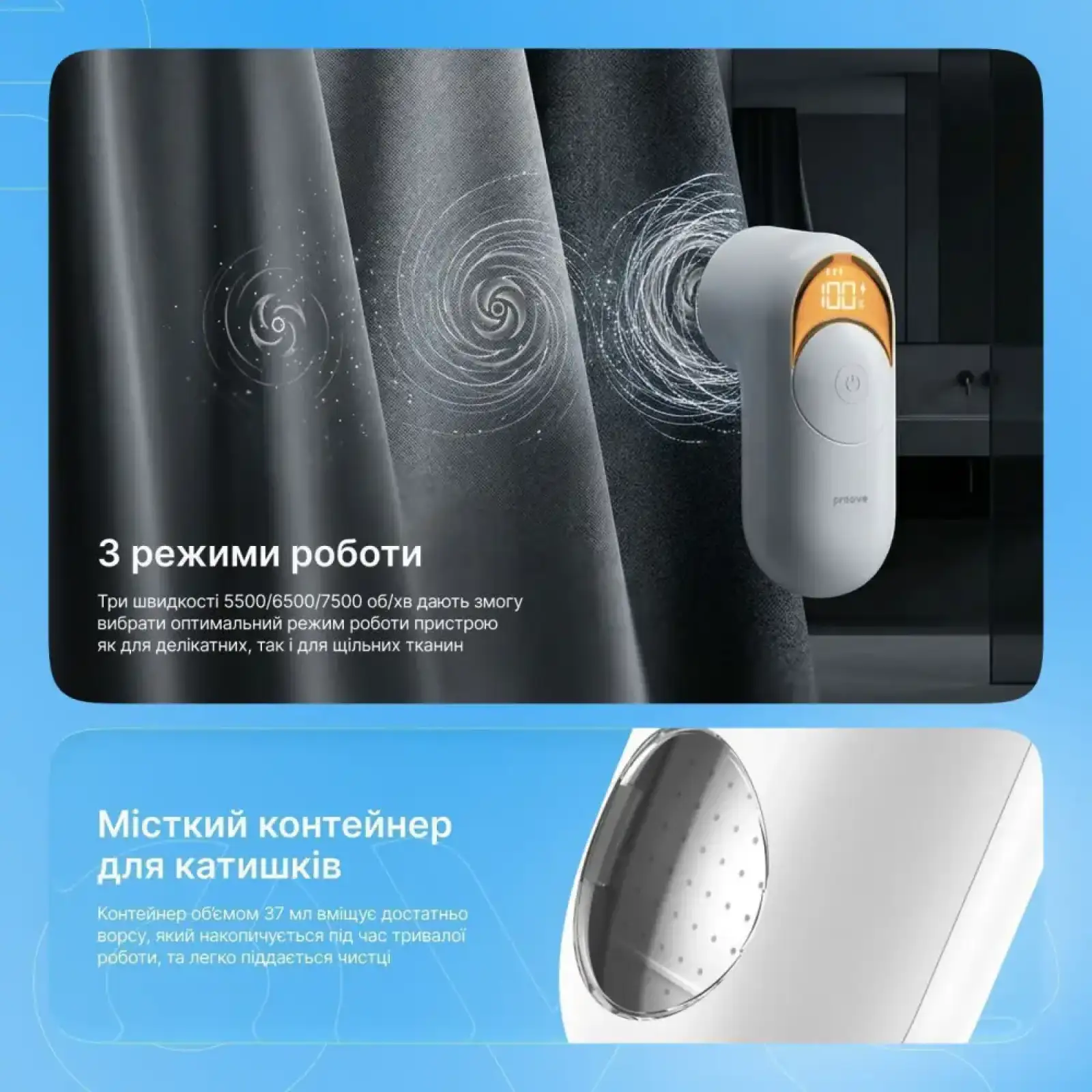 Триммер для ткани Proove LintMaster White