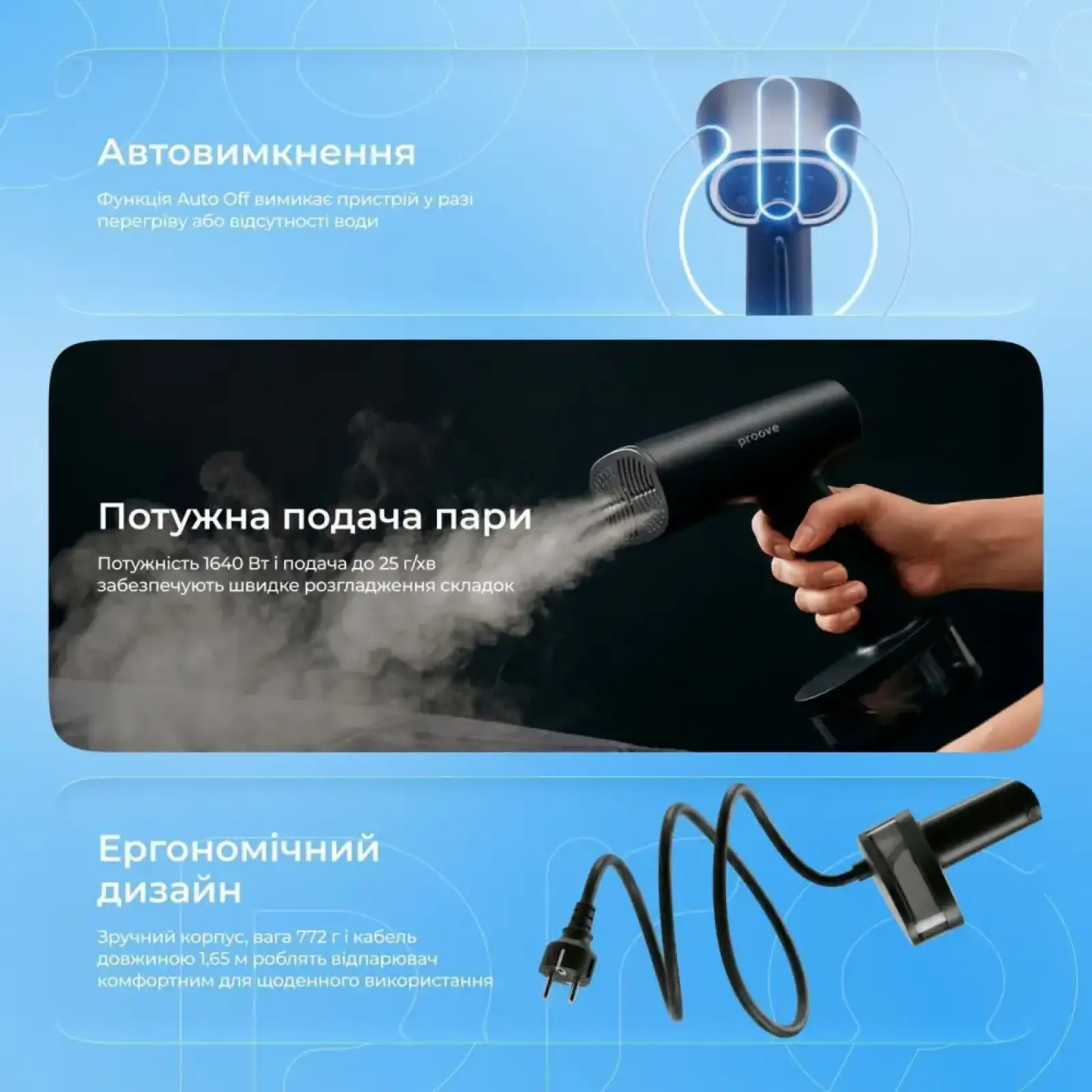 Отпариватель Proove Mistia (1640W) Black