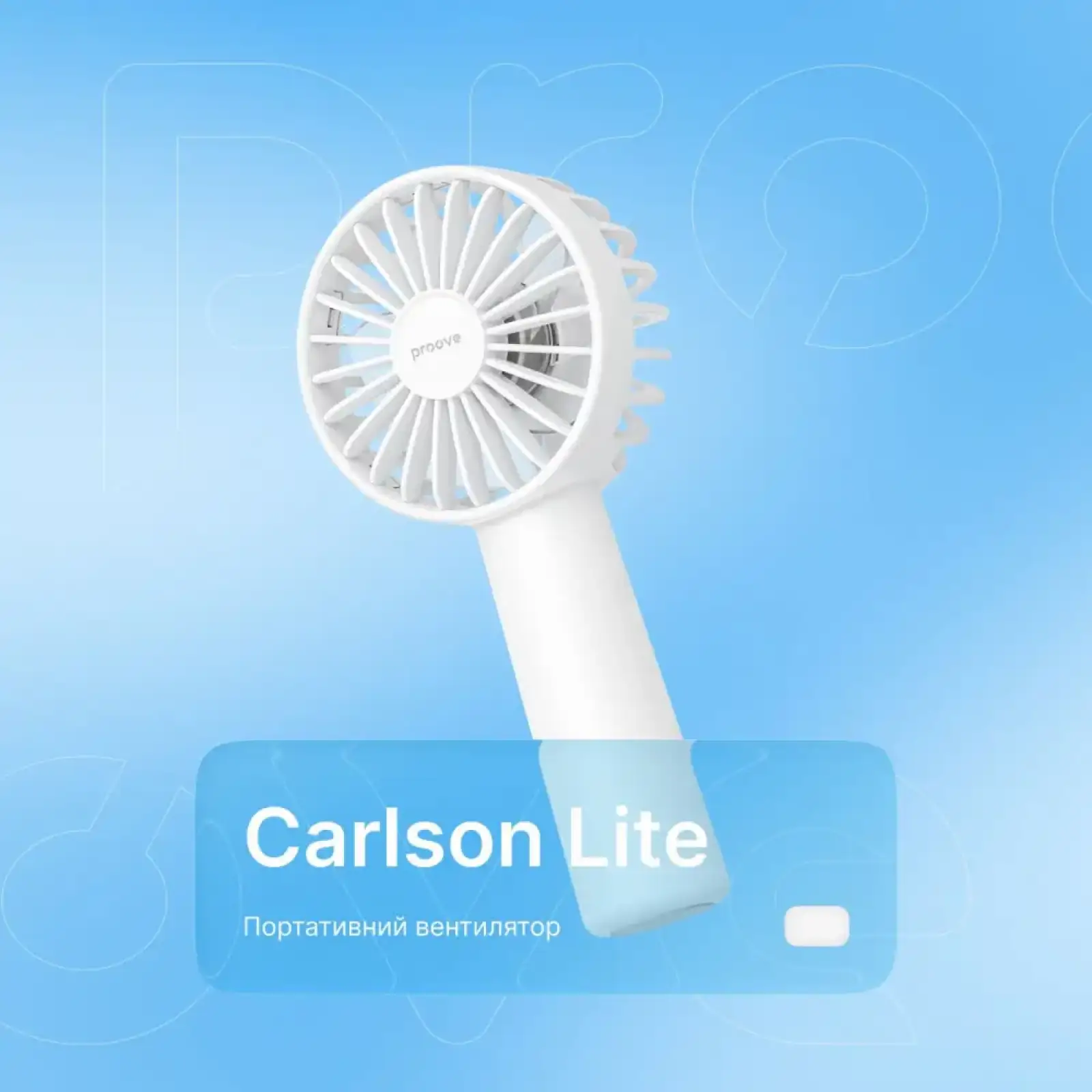 Портативный вентилятор Proove Carlson Lite White