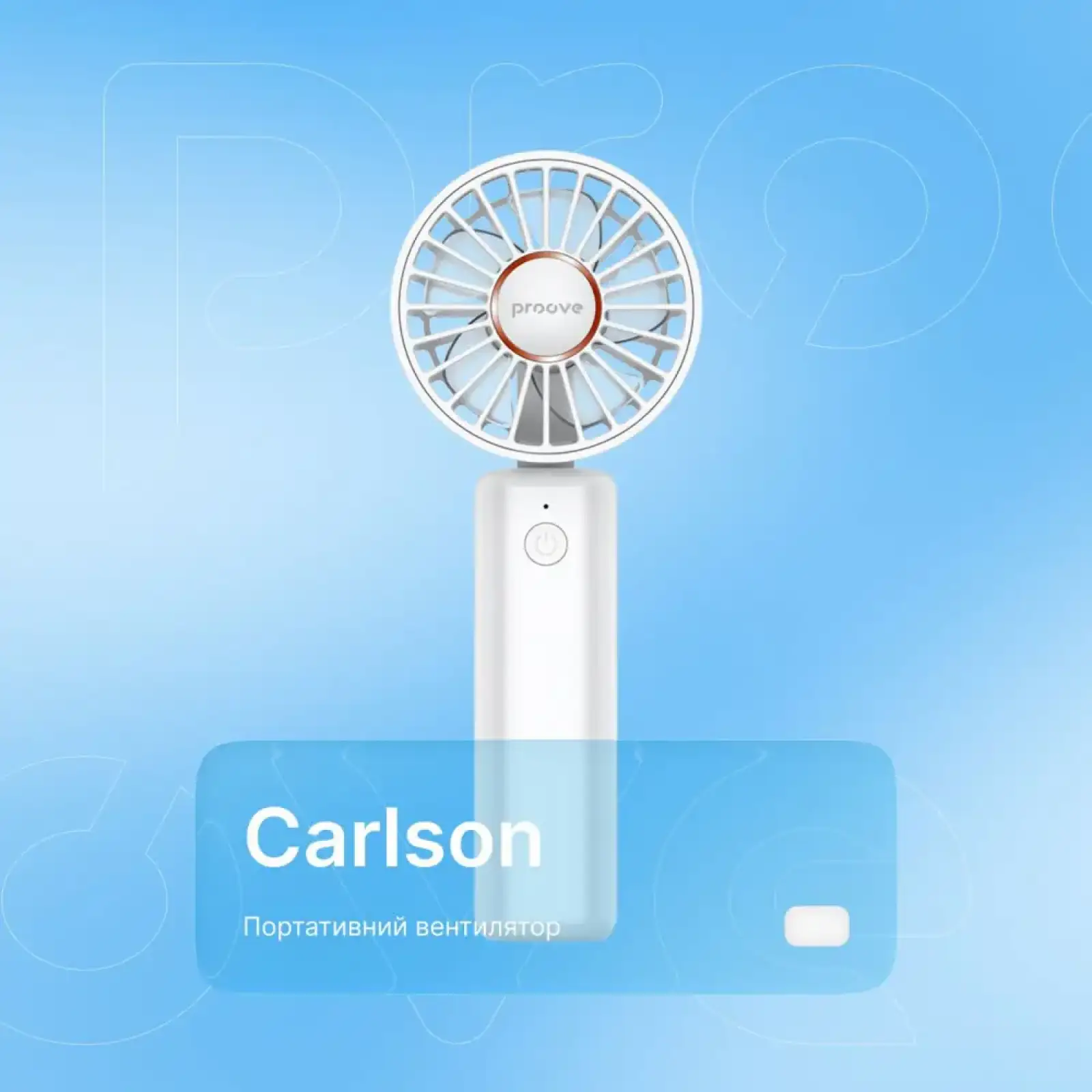 Портативный вентилятор Proove Carlson White