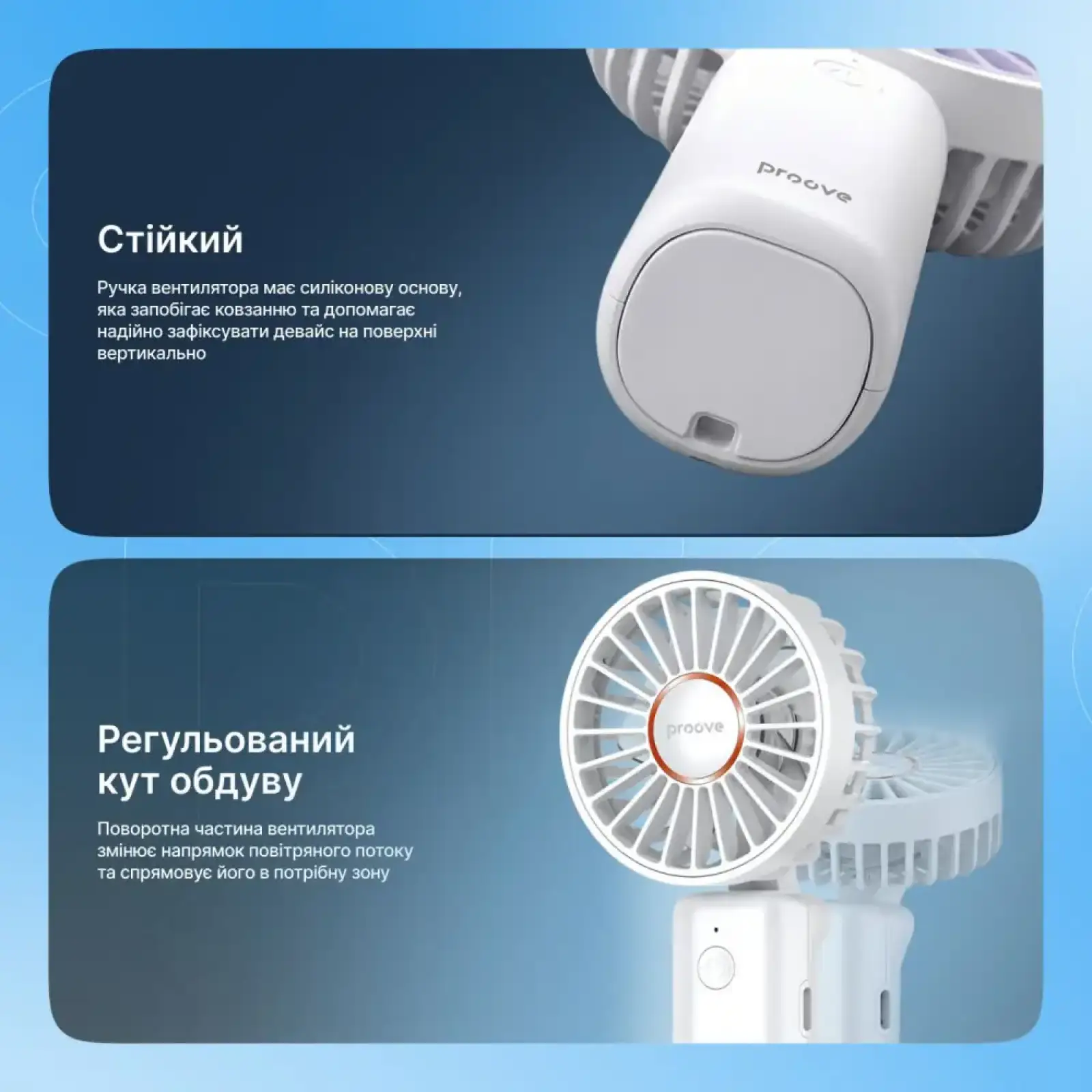 Портативный вентилятор Proove Carlson White