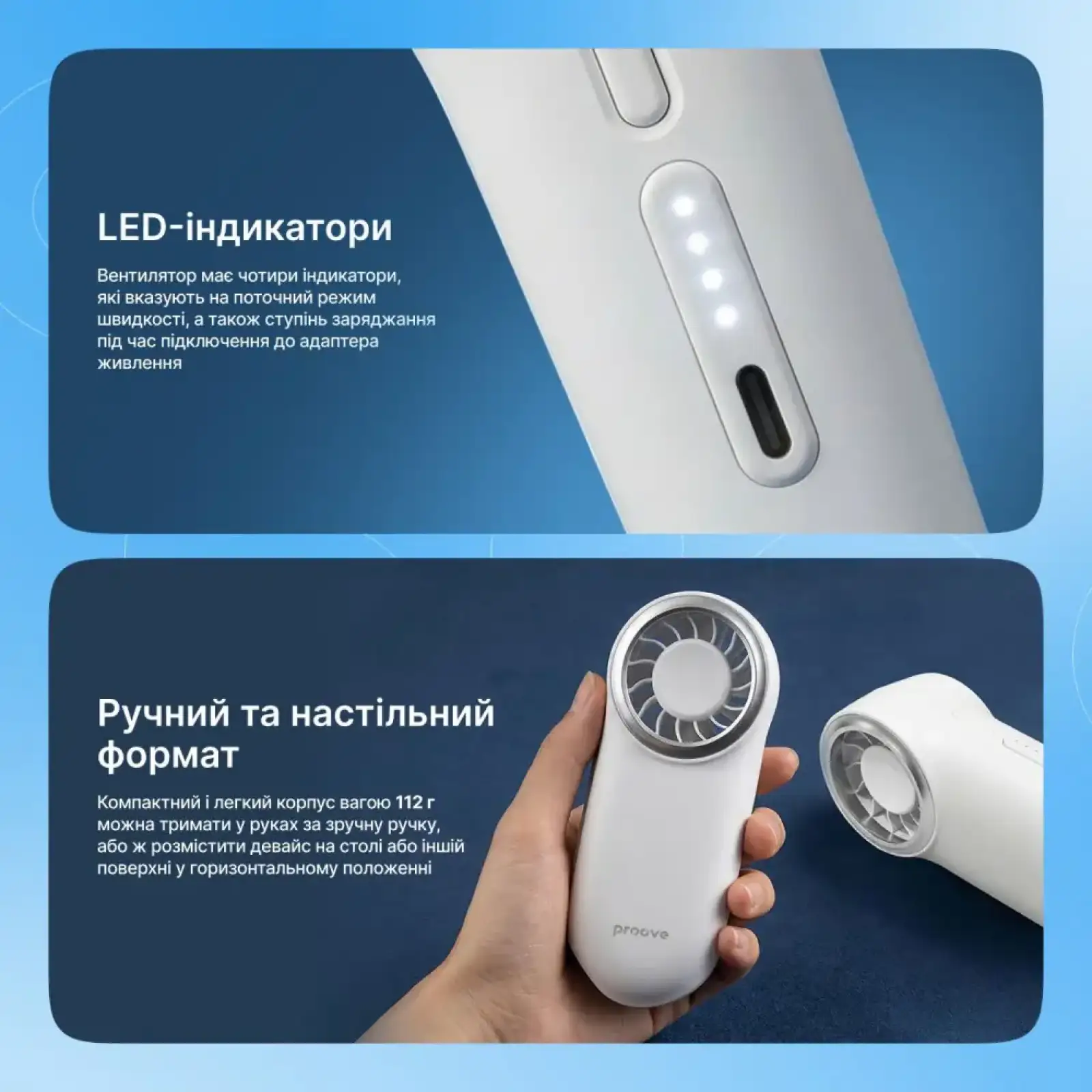 Портативний вентилятор Proove Wing Blue