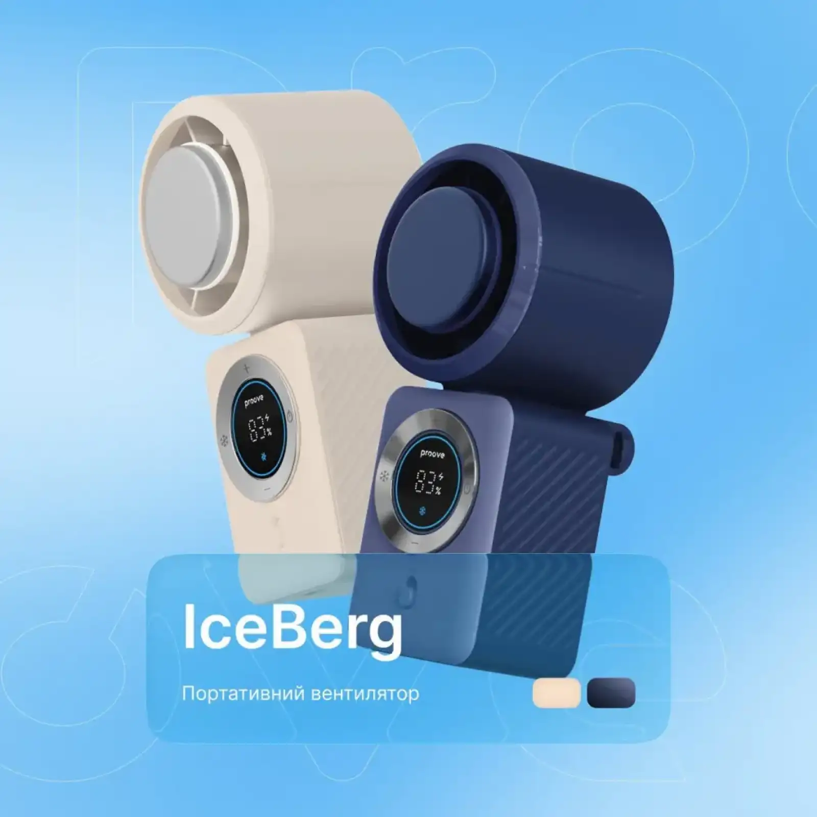 Портативный вентилятор Proove IceBerg beige