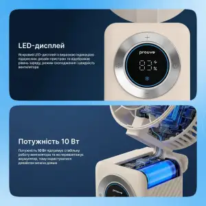 Портативный вентилятор Proove IceBerg beige