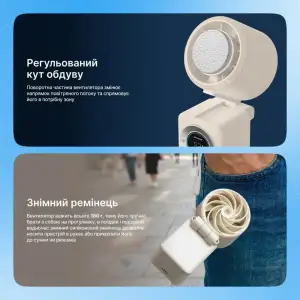 Портативный вентилятор Proove IceBerg beige