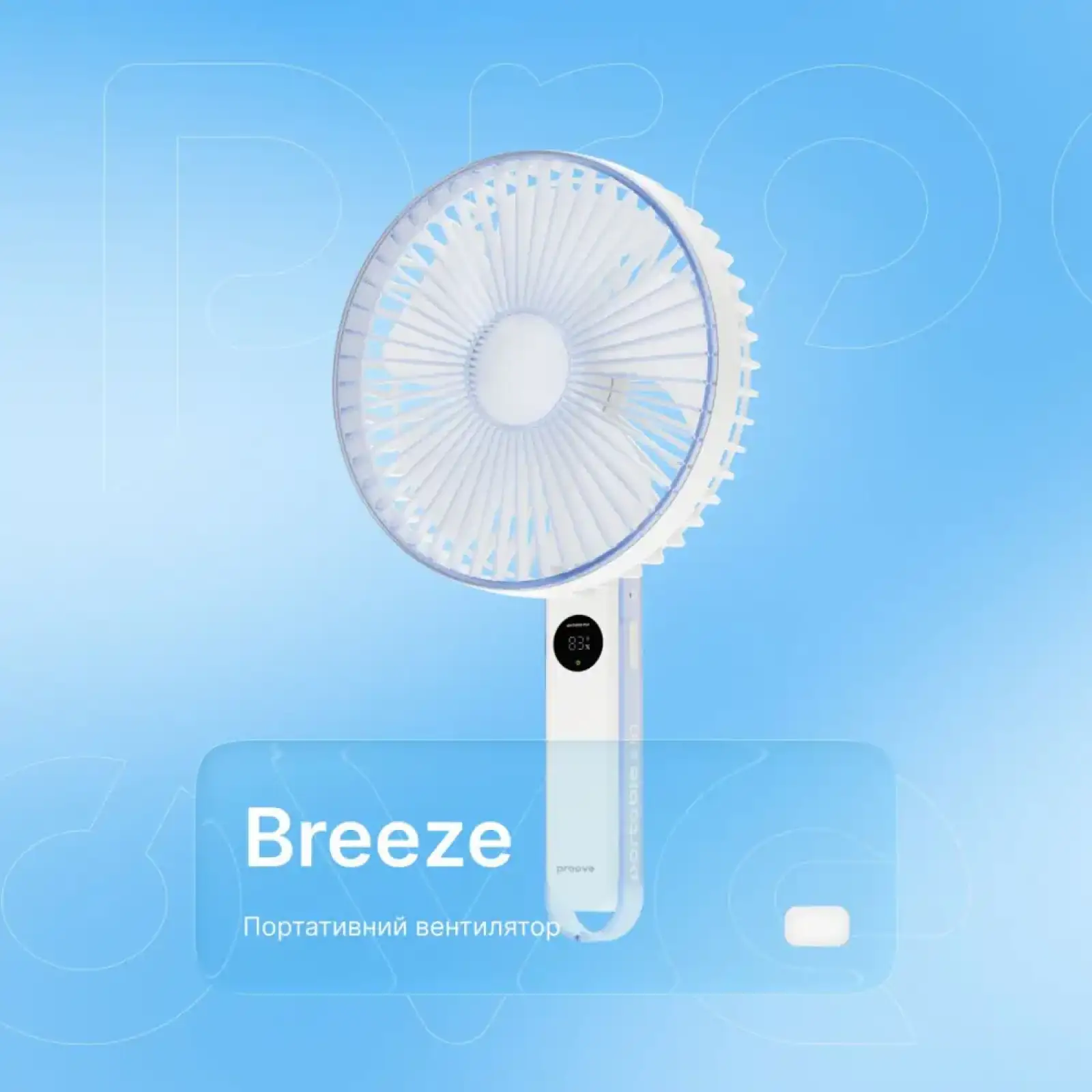 Портативный вентилятор Proove Breeze White