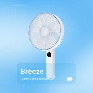Портативный вентилятор Proove Breeze White