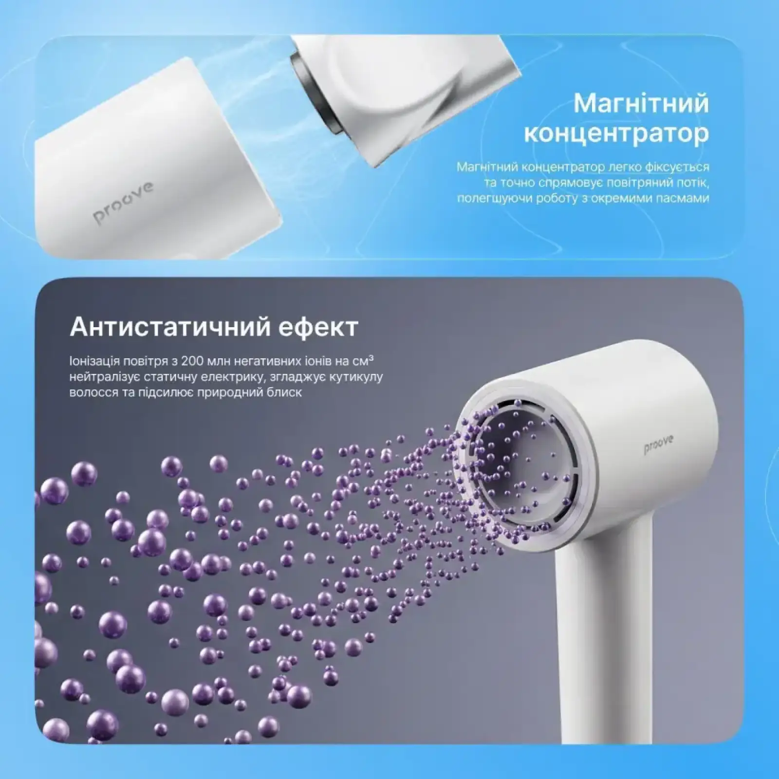 Фен Proove Luna (1500W) White