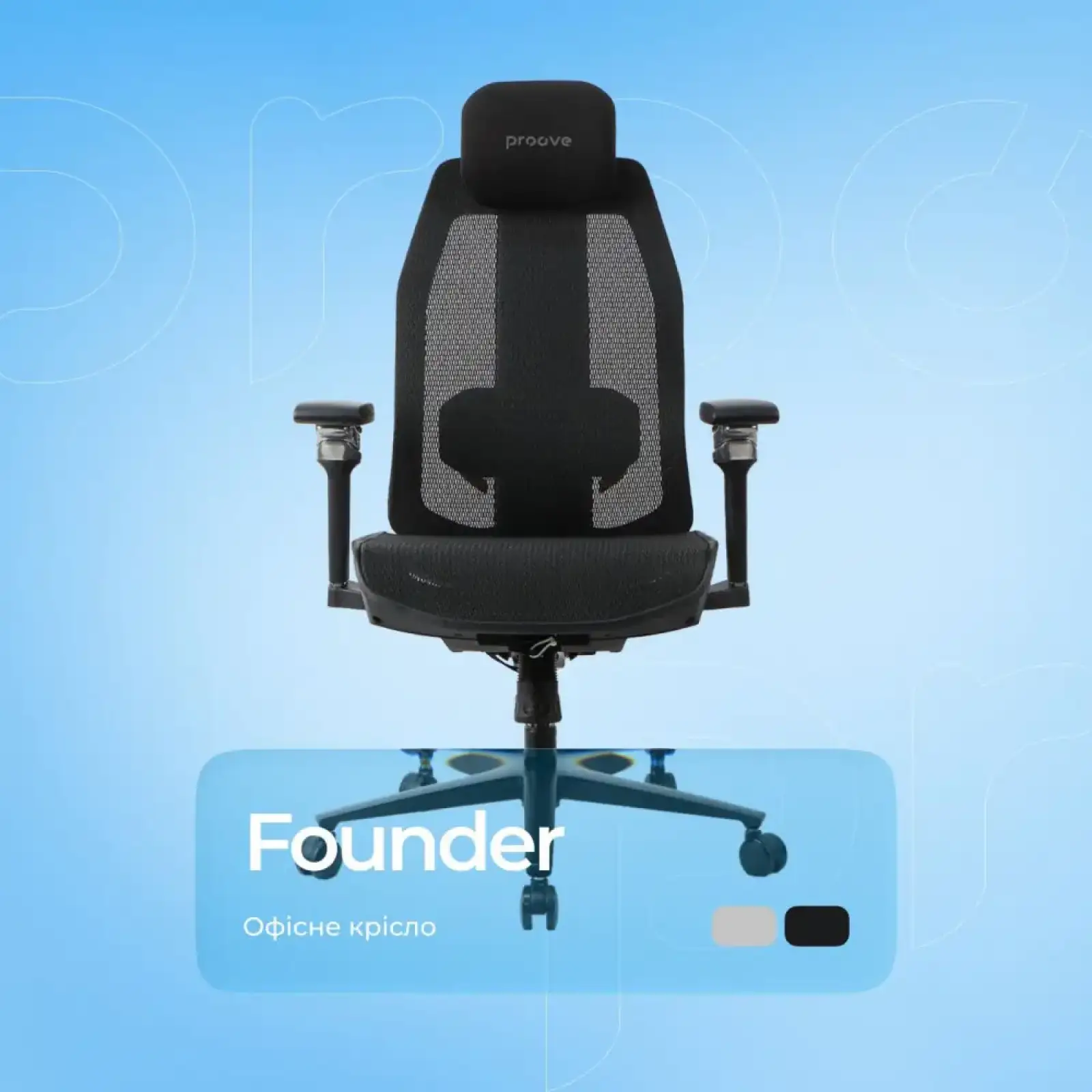 Эргономичное кресло Proove Founder Gray