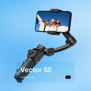 Стабилизатор Proove Vector SE Gimbal Stabilizer Black