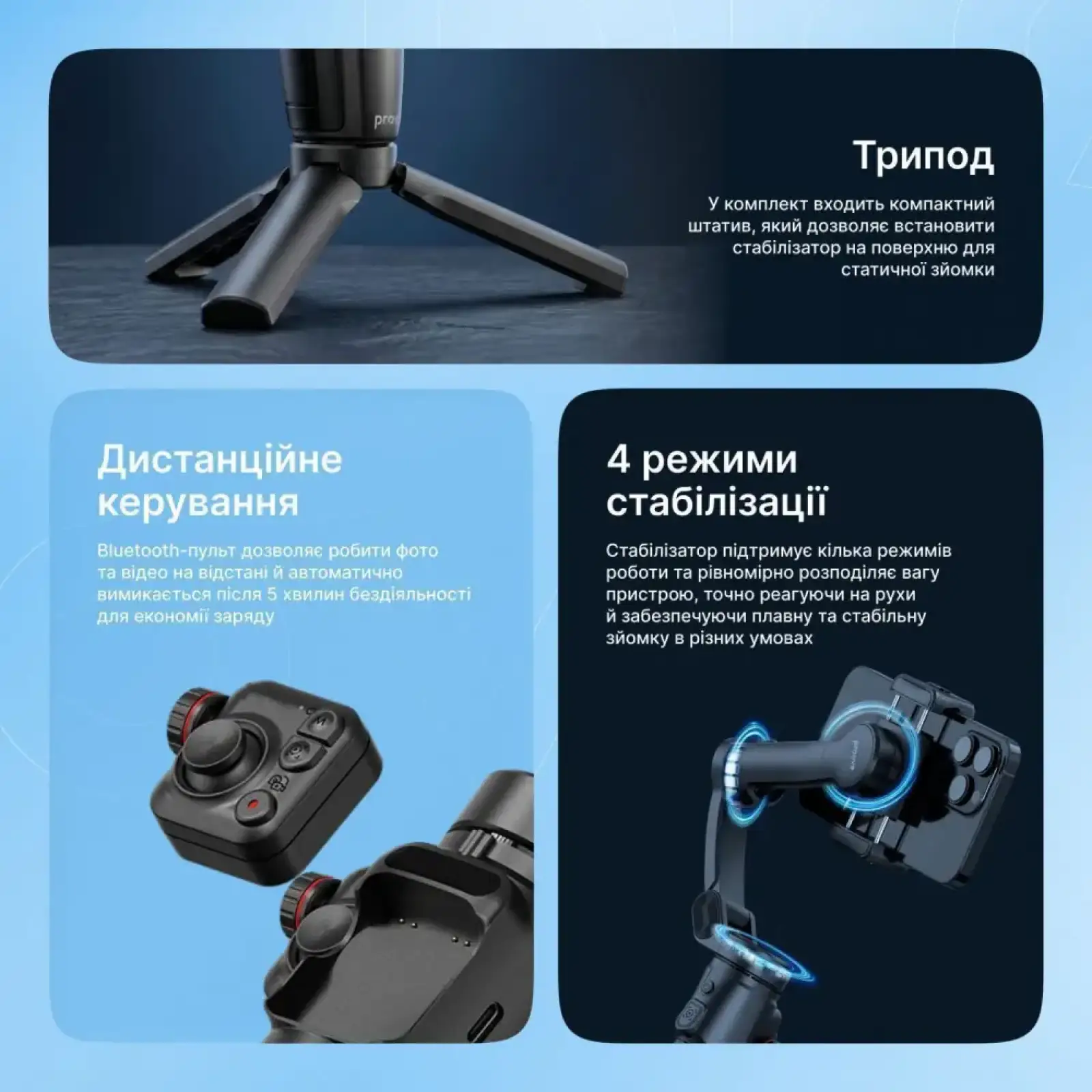 Стабилизатор Proove Vector SE Gimbal Stabilizer Black