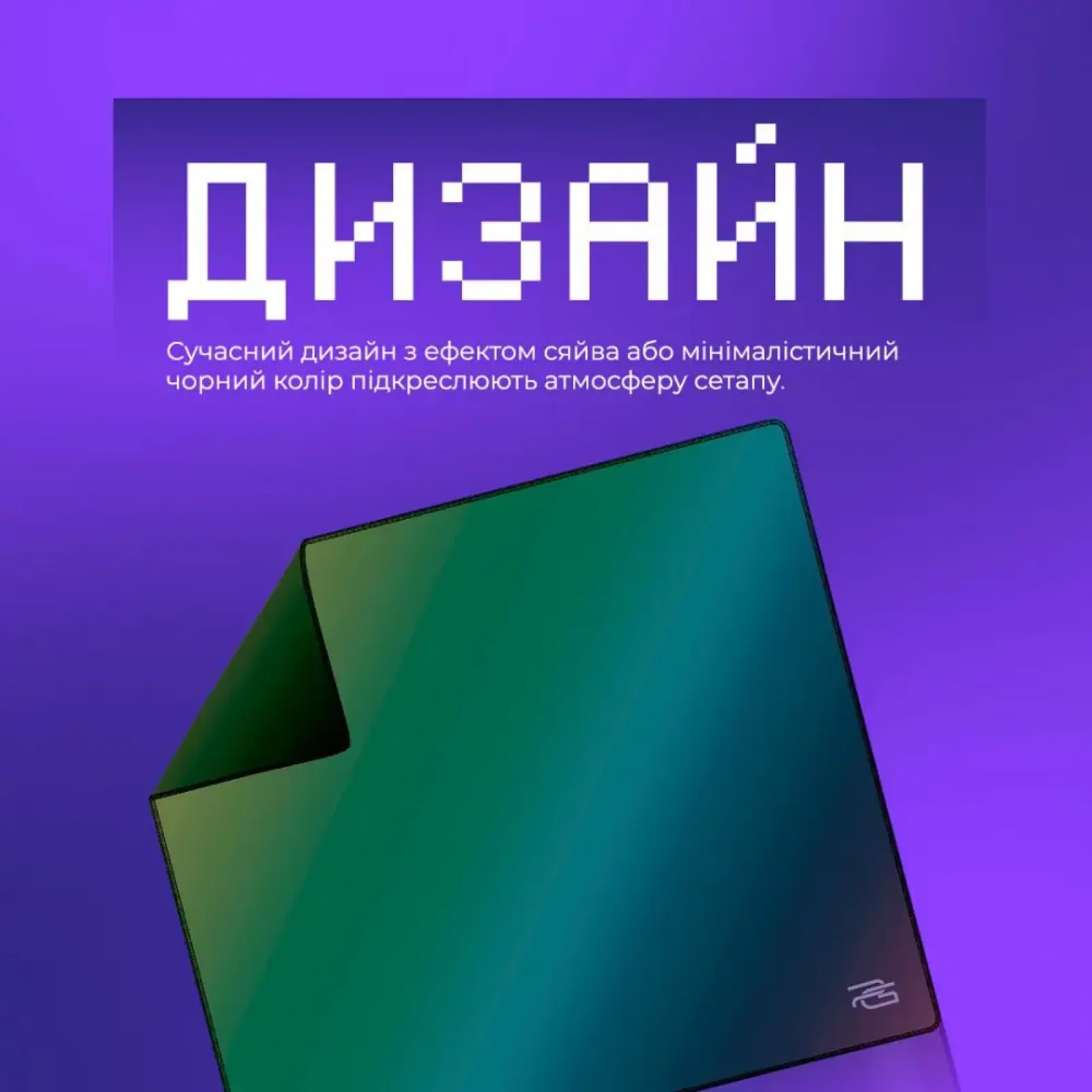 Ігрова поверхня Proove Gaming Radiance L Black (MPRD00200001)
