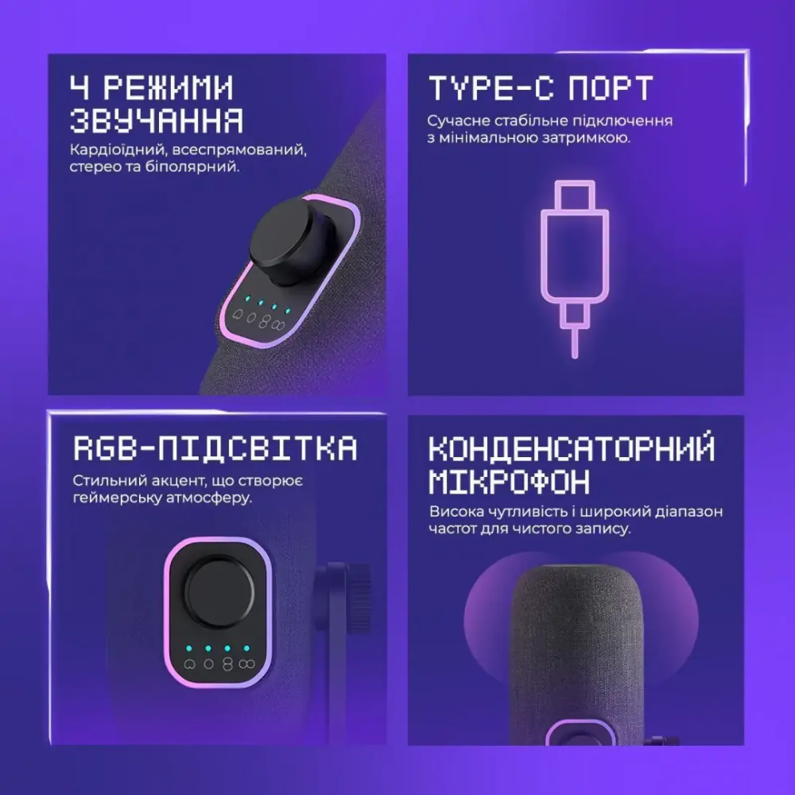 Игровой микрофон Proove Gaming Odius Black (GMOD00022401)