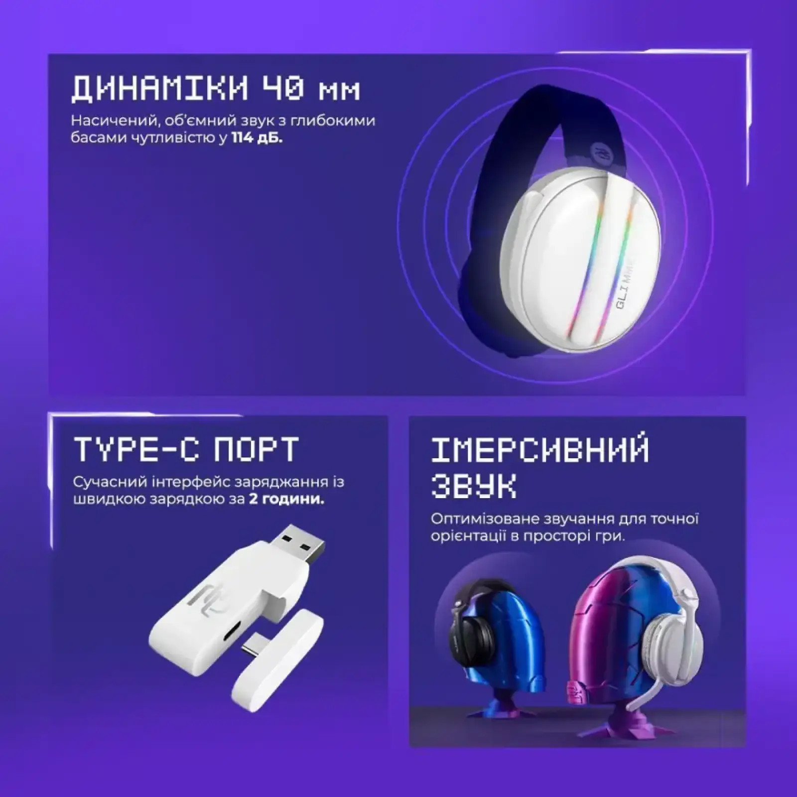 Беспроводная игровая гарнитура Proove Gaming Glimmer (APP) White (WHGL00022002)