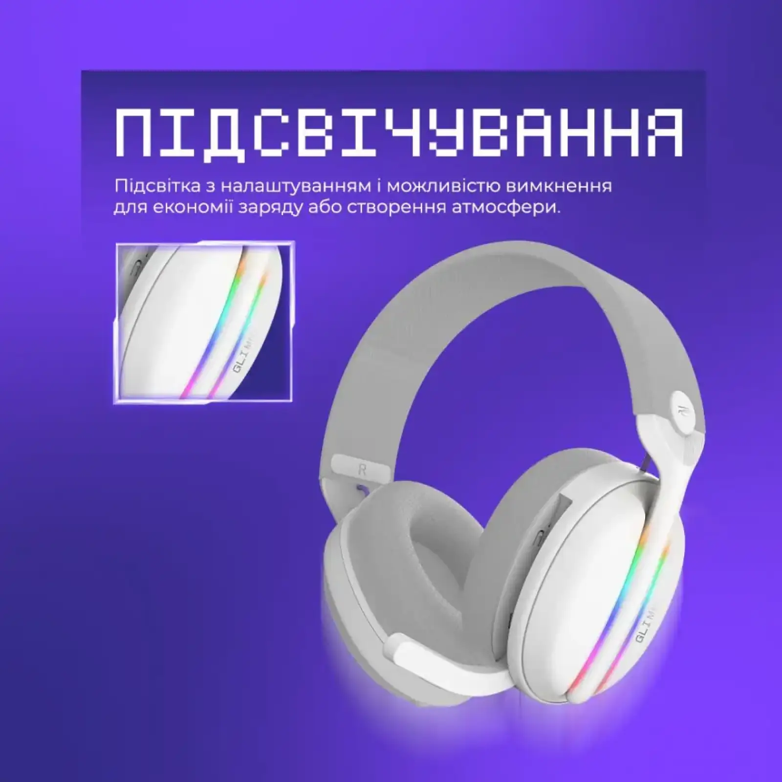 Беспроводная игровая гарнитура Proove Gaming Glimmer (APP) White (WHGL00022002)