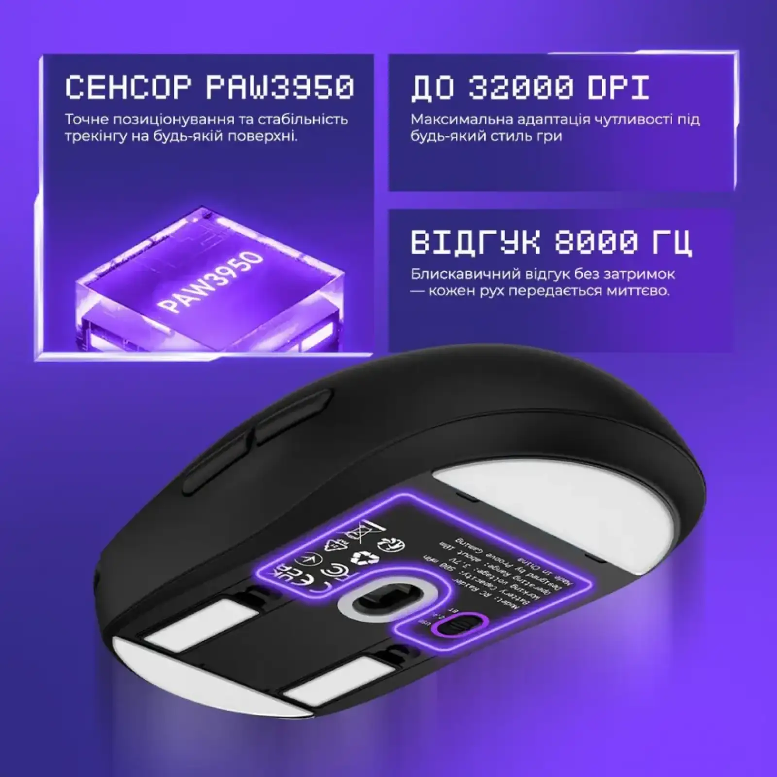 Бездротова ігрова миша Proove Gaming RC Raider 8K White/Purple (WMRR00122017)