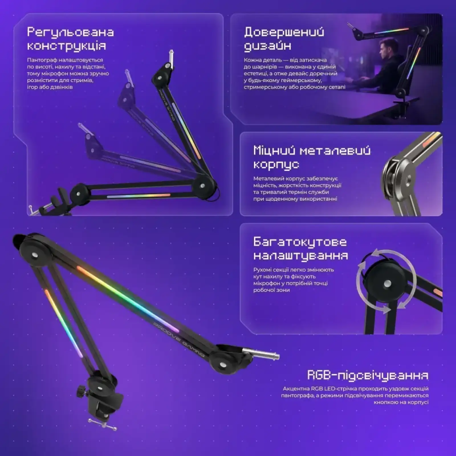 Пантограф для мікрофону Proove Gaming Neon Arm Black