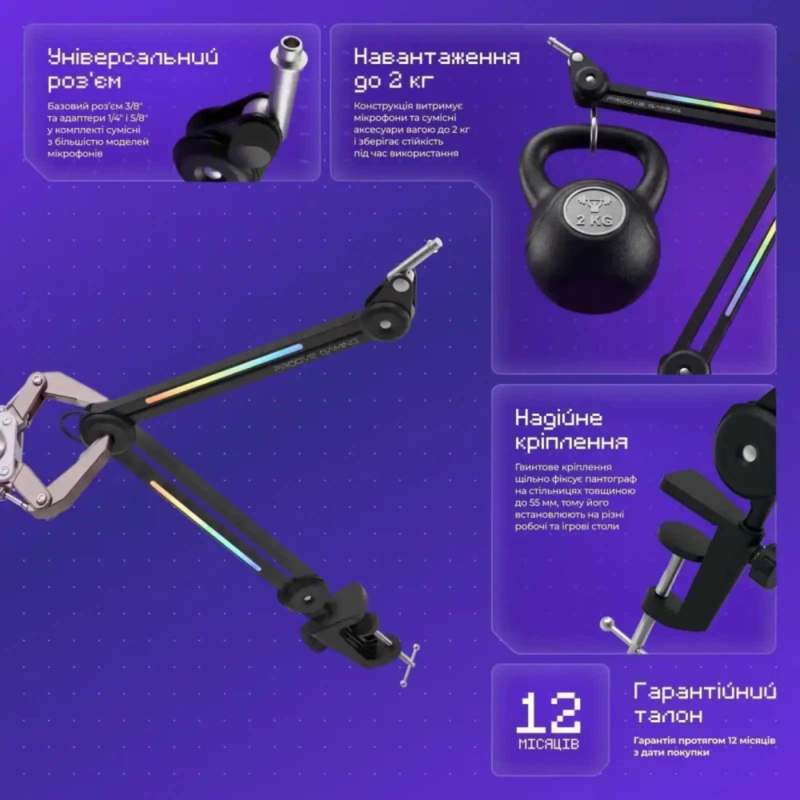 Пантограф для мікрофону Proove Gaming Neon Arm Black