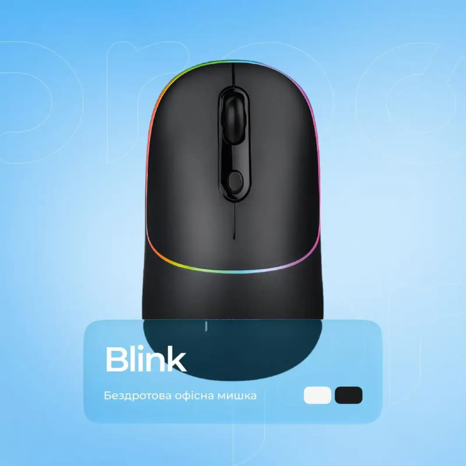 Беспроводная мышь Proove Blink White